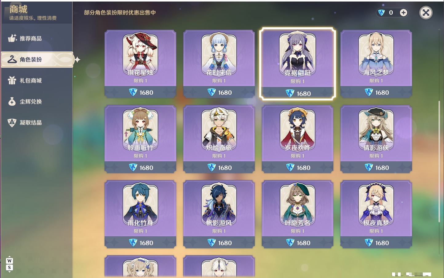 YSMK49284原神账号详情图32