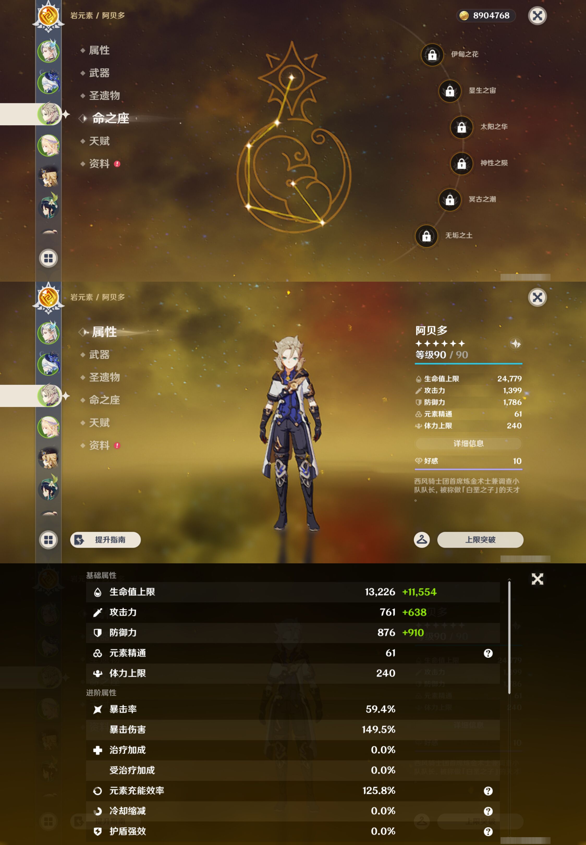 YSMK49302原神账号详情图10