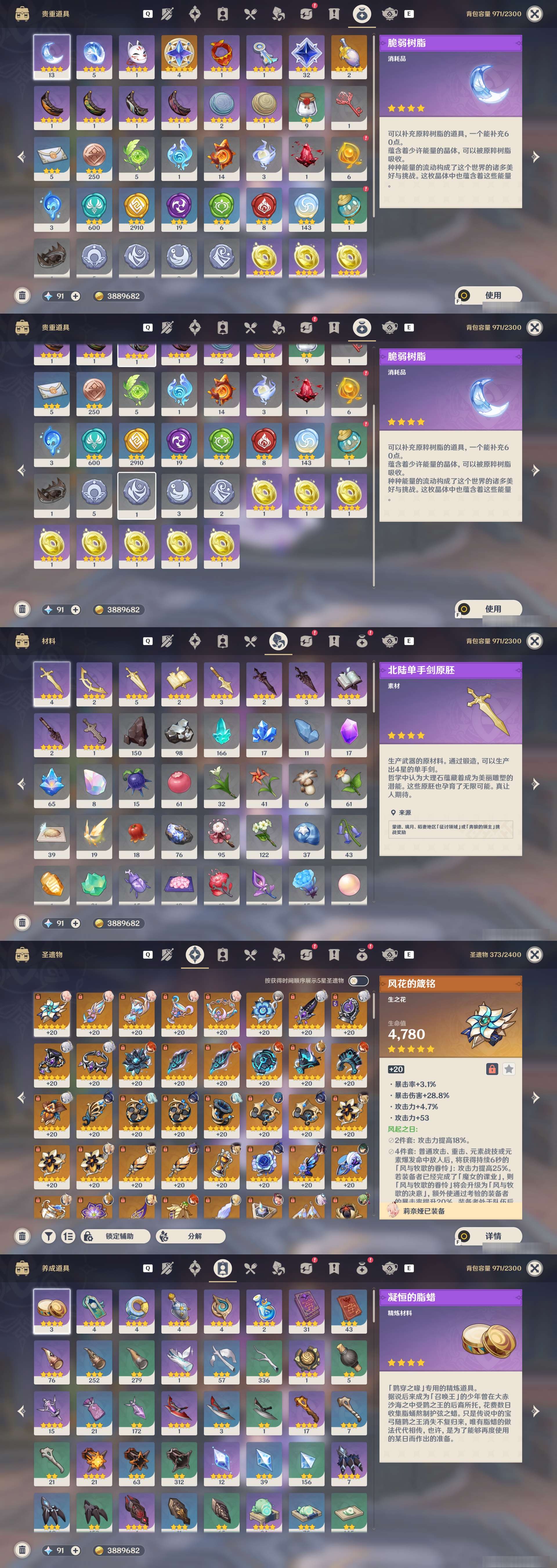 YSMK49273原神账号详情图4