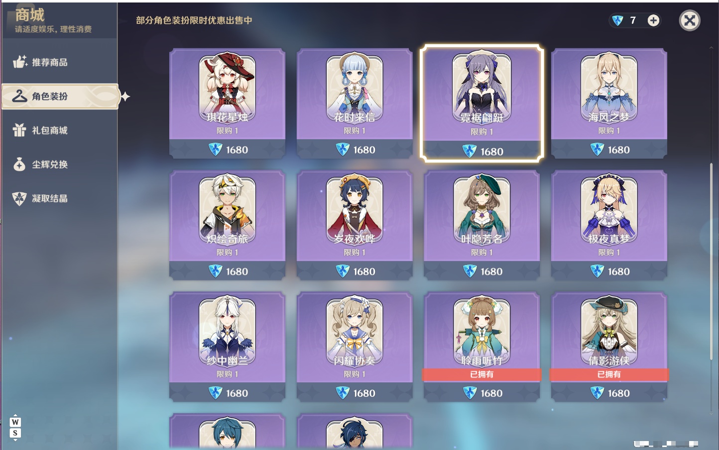 YSMK49265原神账号详情图19 YSMK49265原神账号详情图19