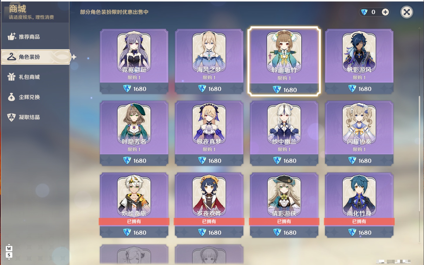 YSMK49264原神账号详情图13 YSMK49264原神账号详情图13