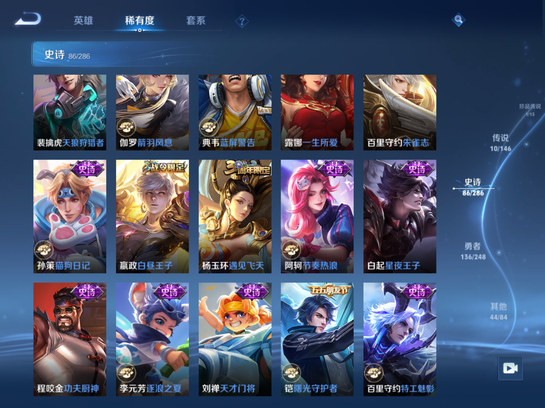 WZLX4540951王者荣耀账号详情图12 WZLX4540951王者荣耀账号详情图12