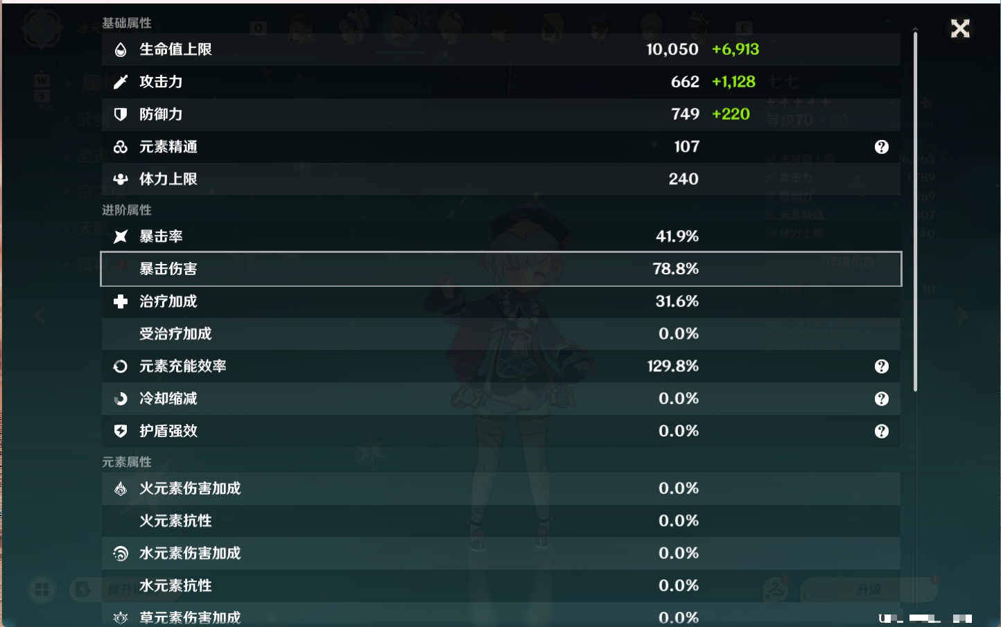 YSMK49263原神账号详情图12