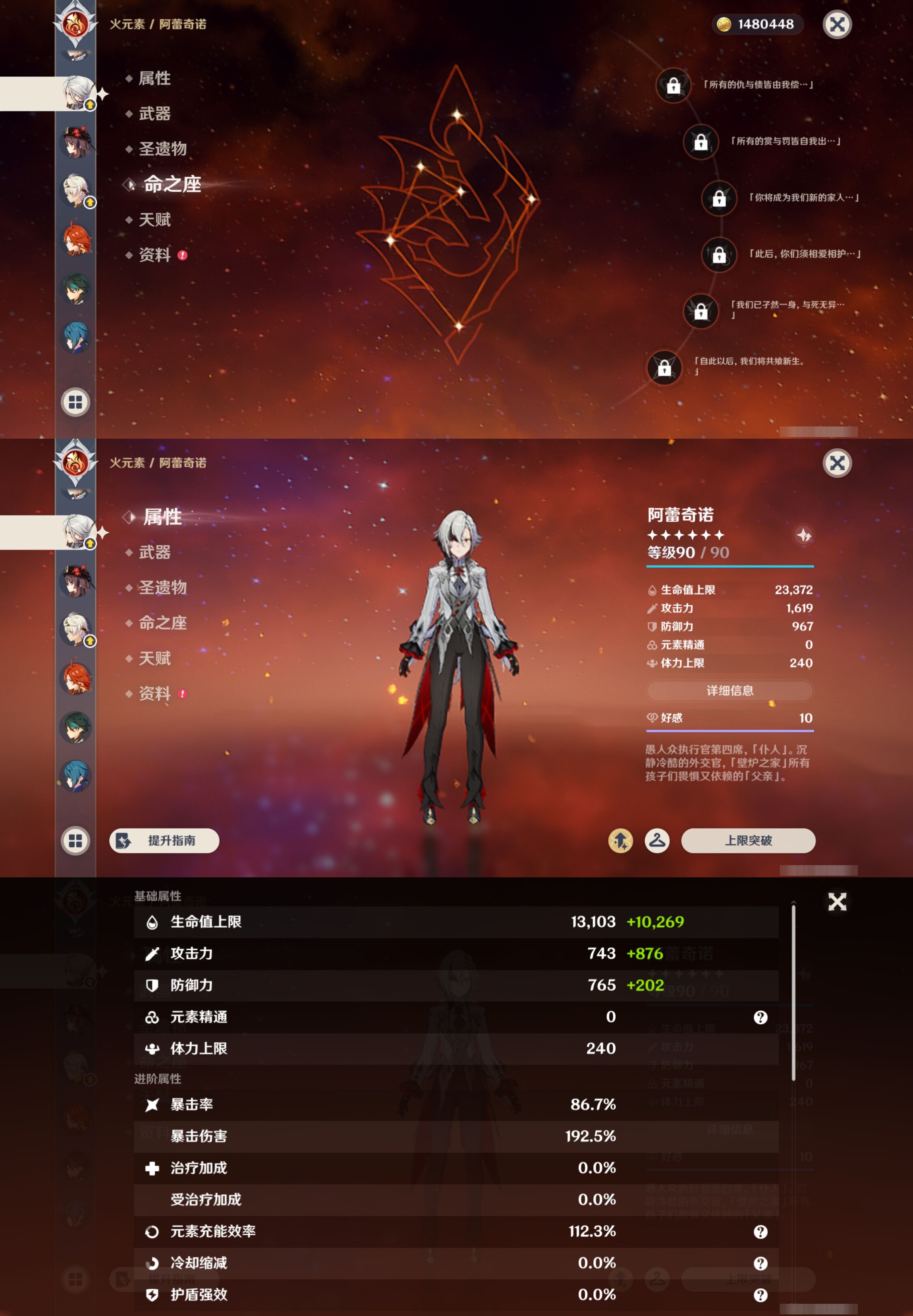 YSMK49274原神账号详情图17 YSMK49274原神账号详情图17
