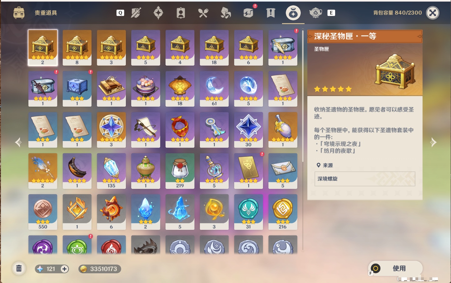 YSMK49253原神账号详情图6