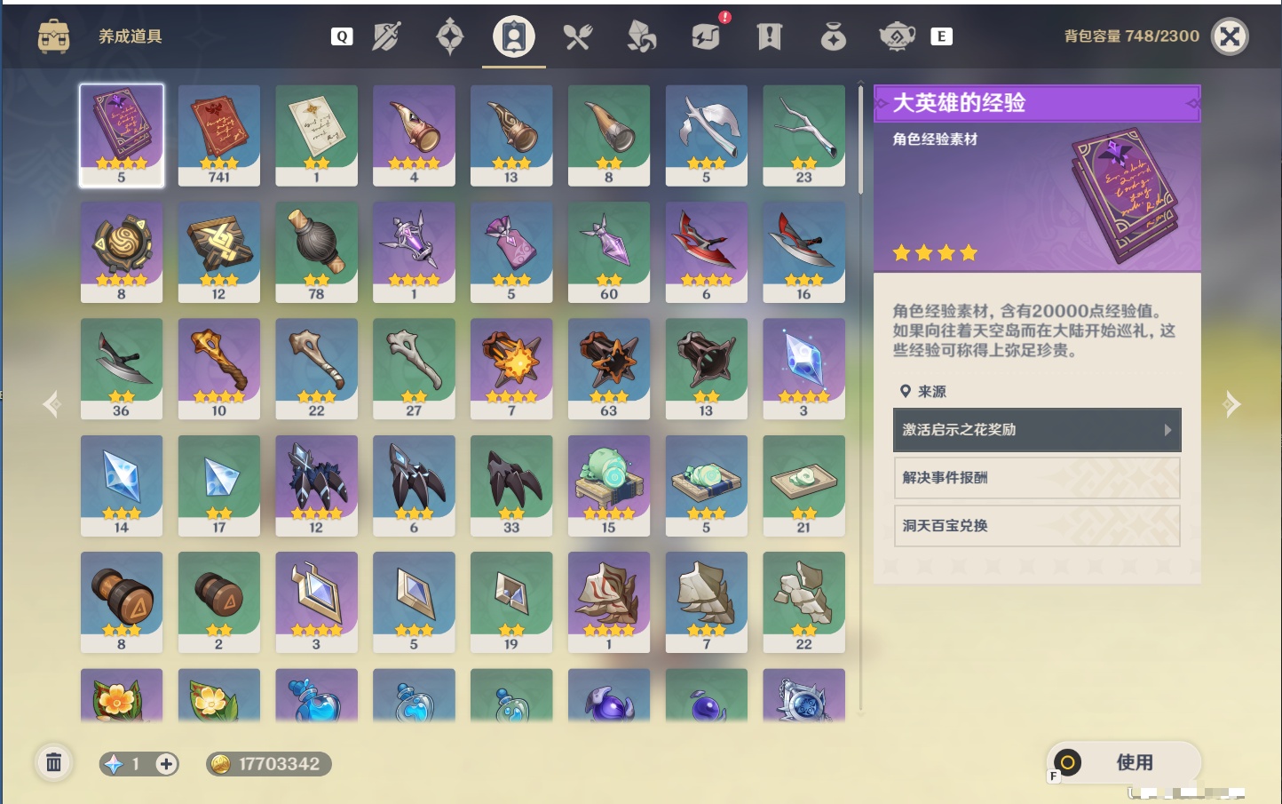 YSMK49283原神账号详情图48