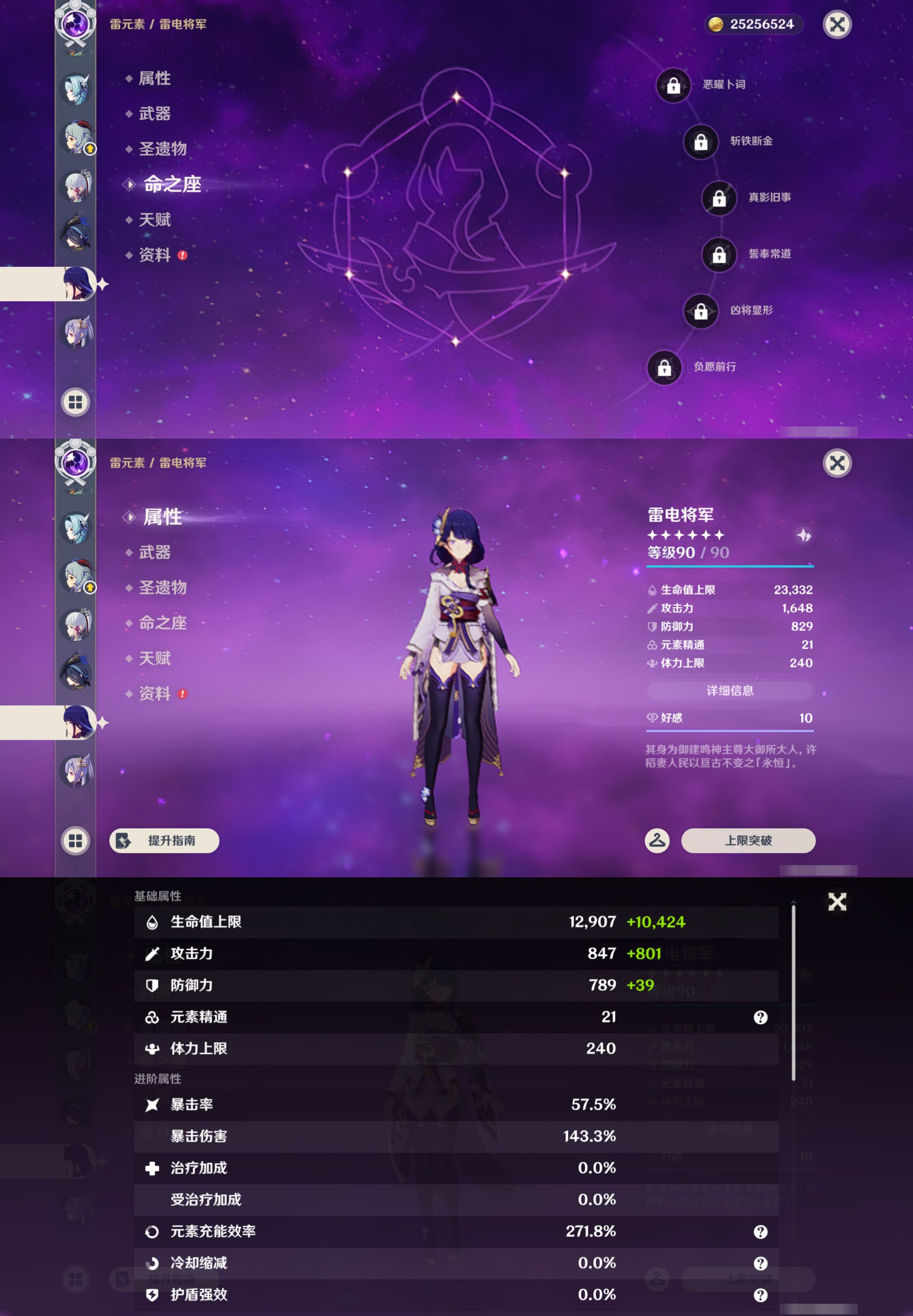 YSMK49304原神账号详情图17 YSMK49304原神账号详情图17