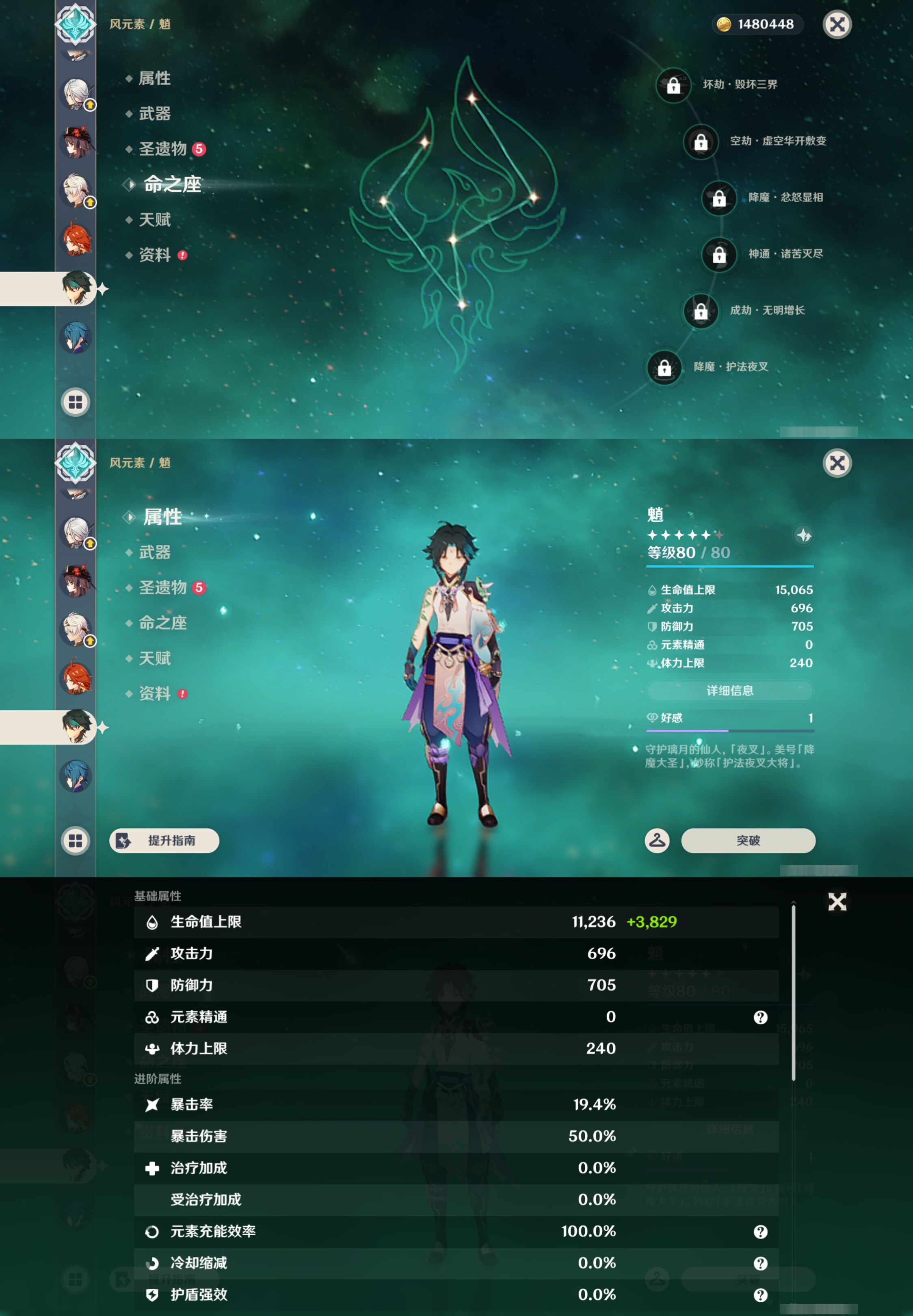 YSMK49274原神账号详情图20 YSMK49274原神账号详情图20