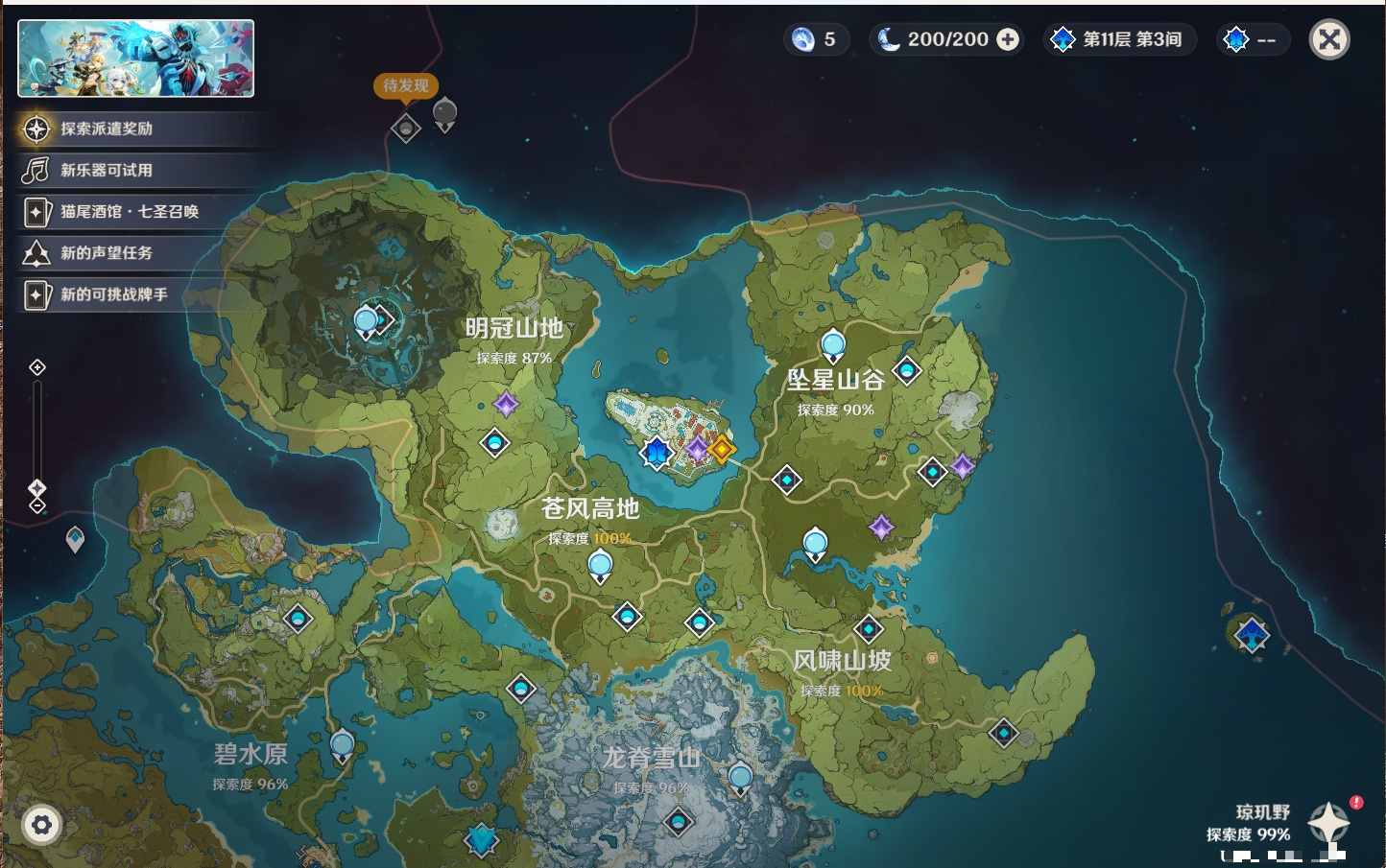 YSMK49253原神账号详情图35