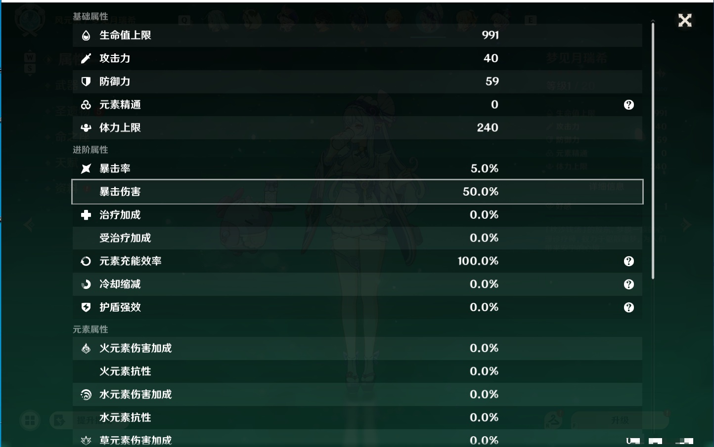 YSMK49285原神账号详情图27 YSMK49285原神账号详情图27