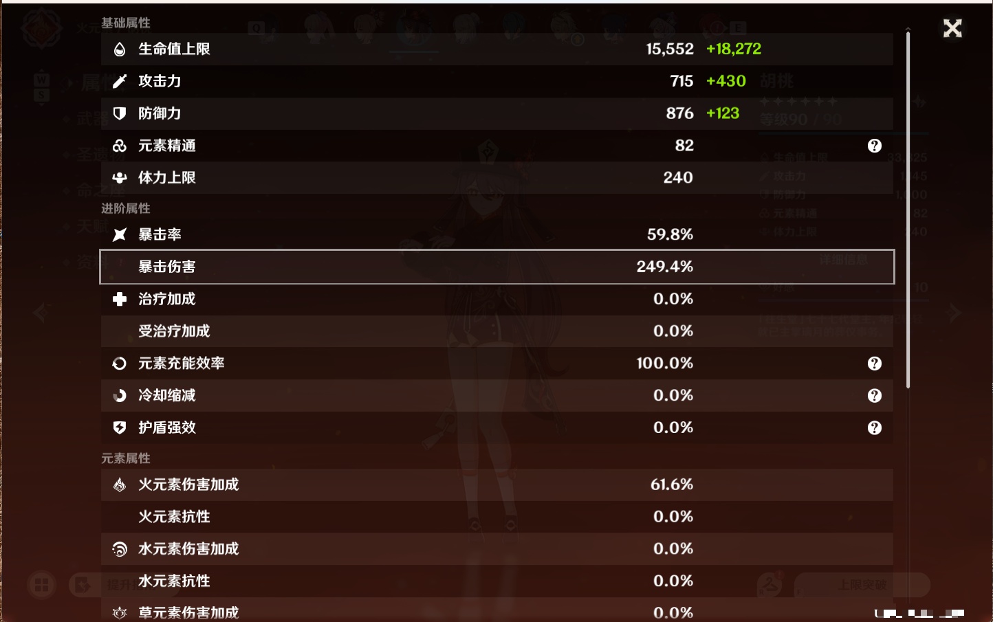 YSMK49253原神账号详情图59