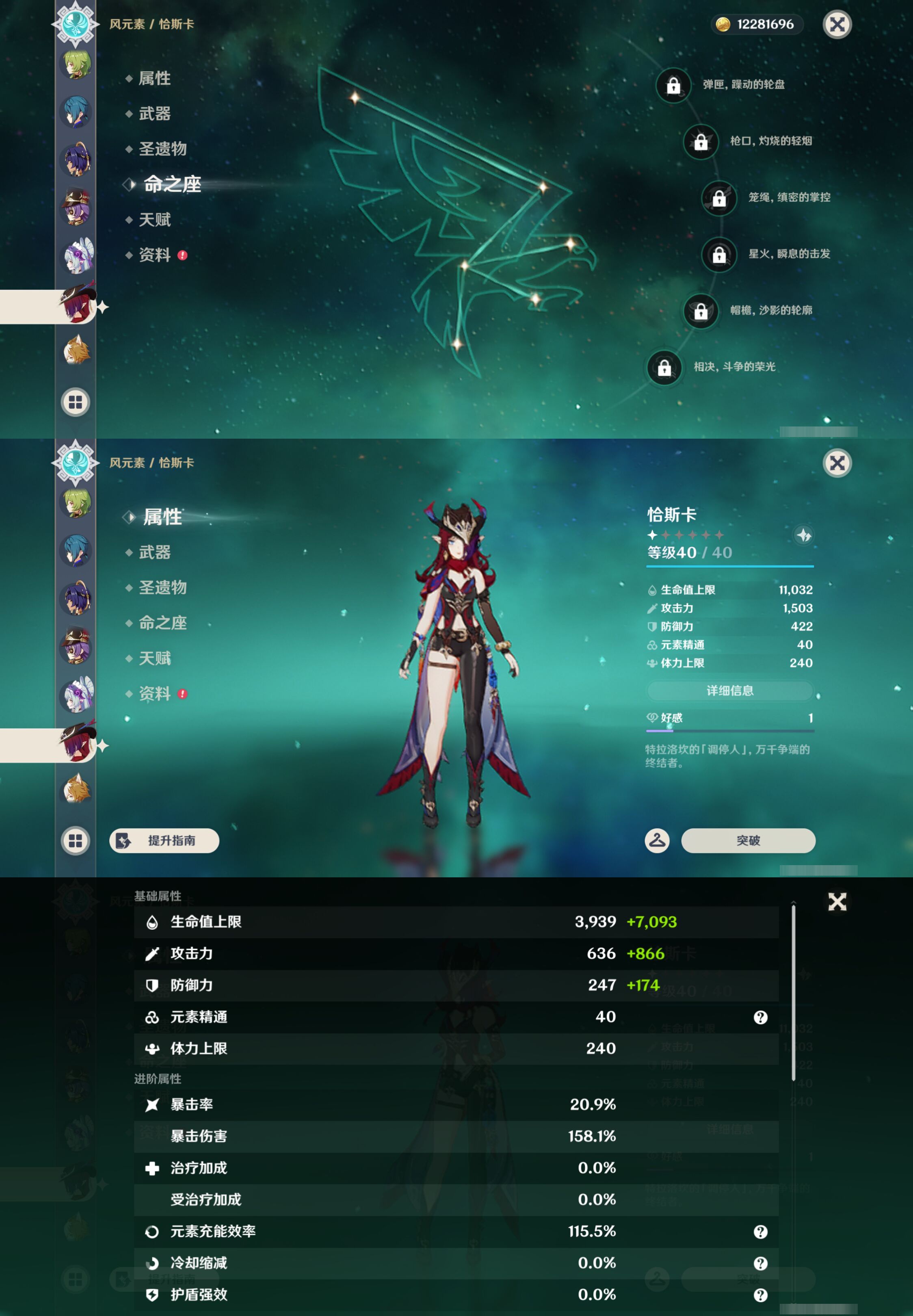 YSMK49245原神账号详情图26