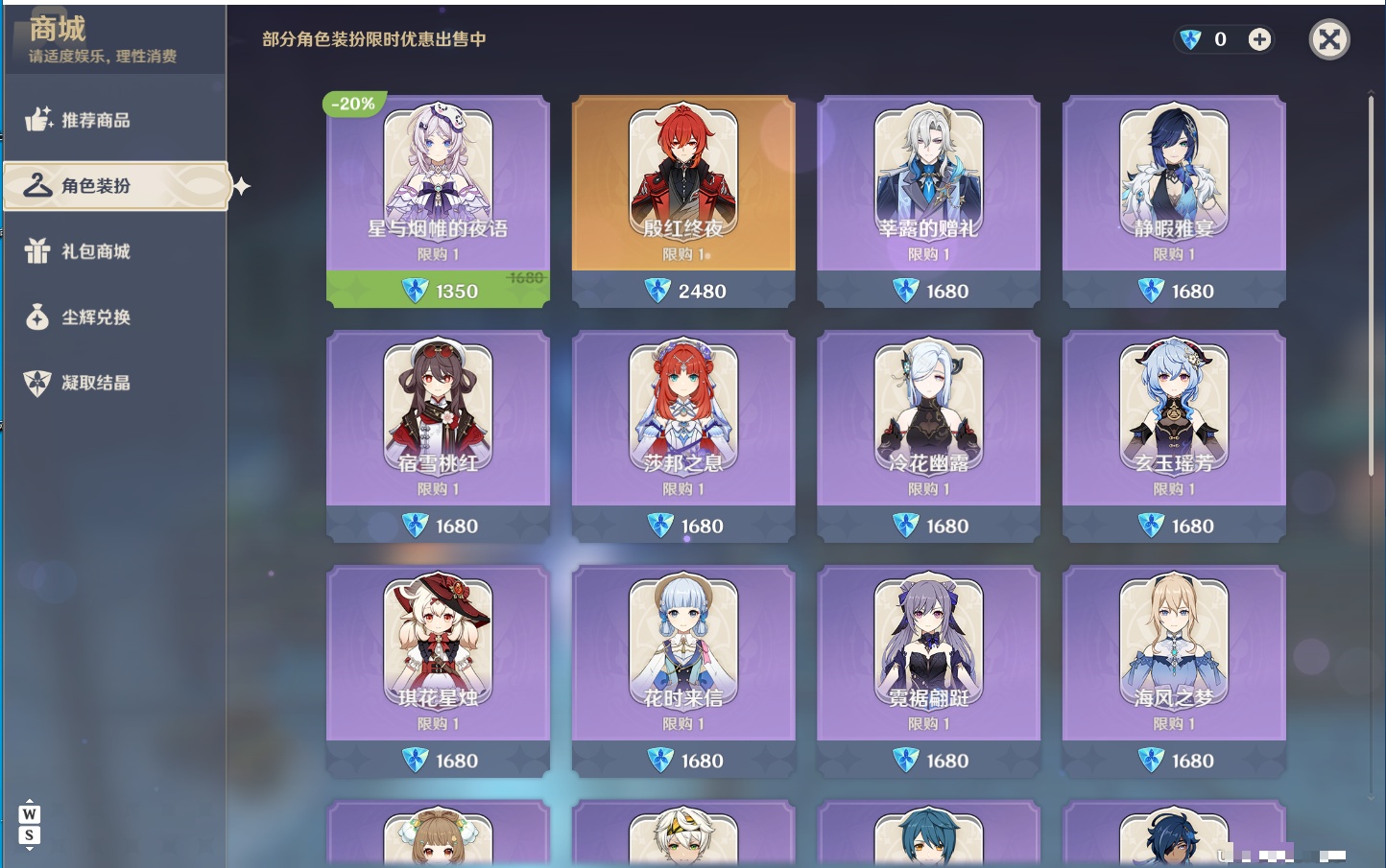 YSMK49255原神账号详情图8