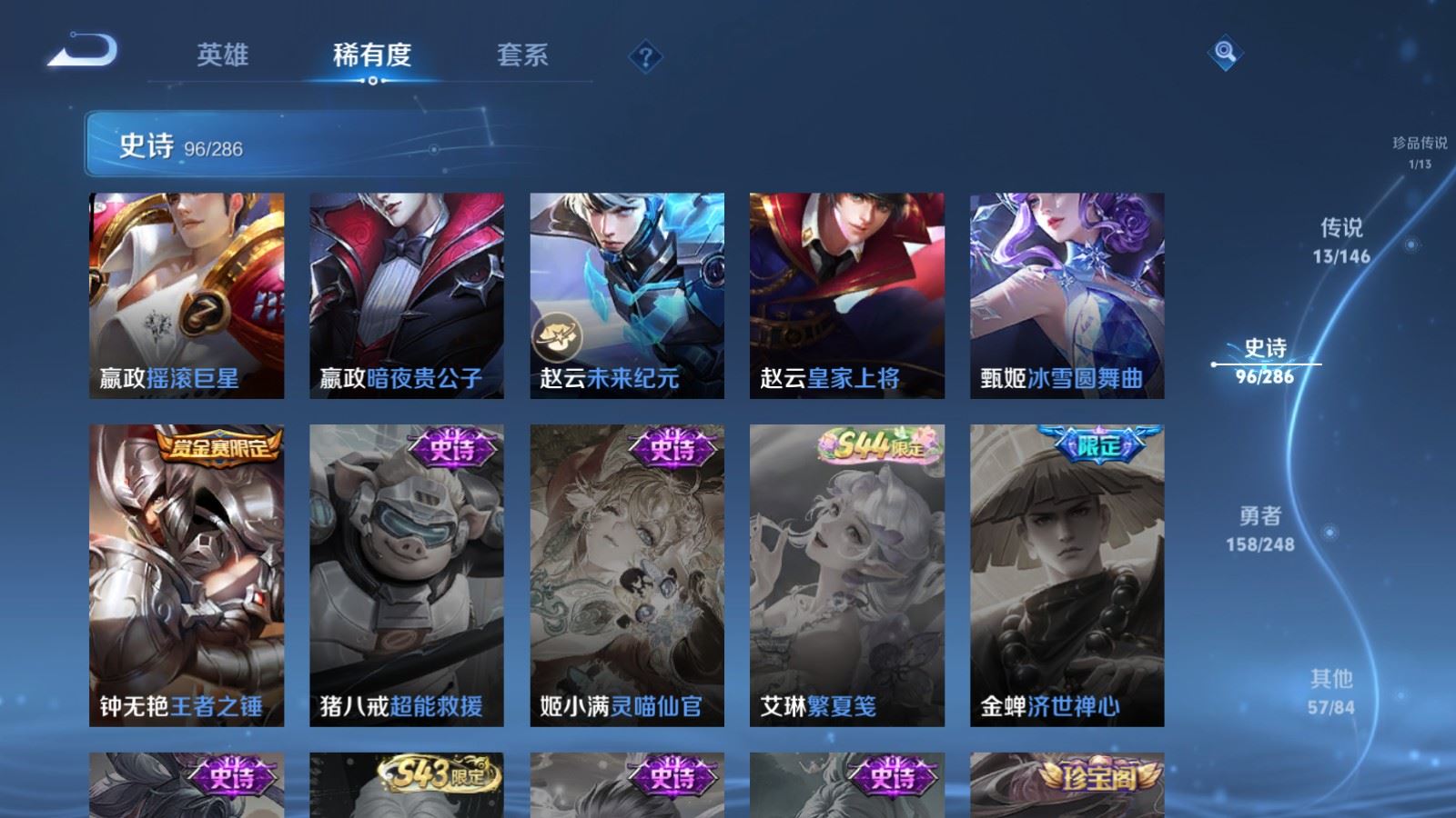 WZLX4540979王者荣耀账号详情图21 WZLX4540979王者荣耀账号详情图21