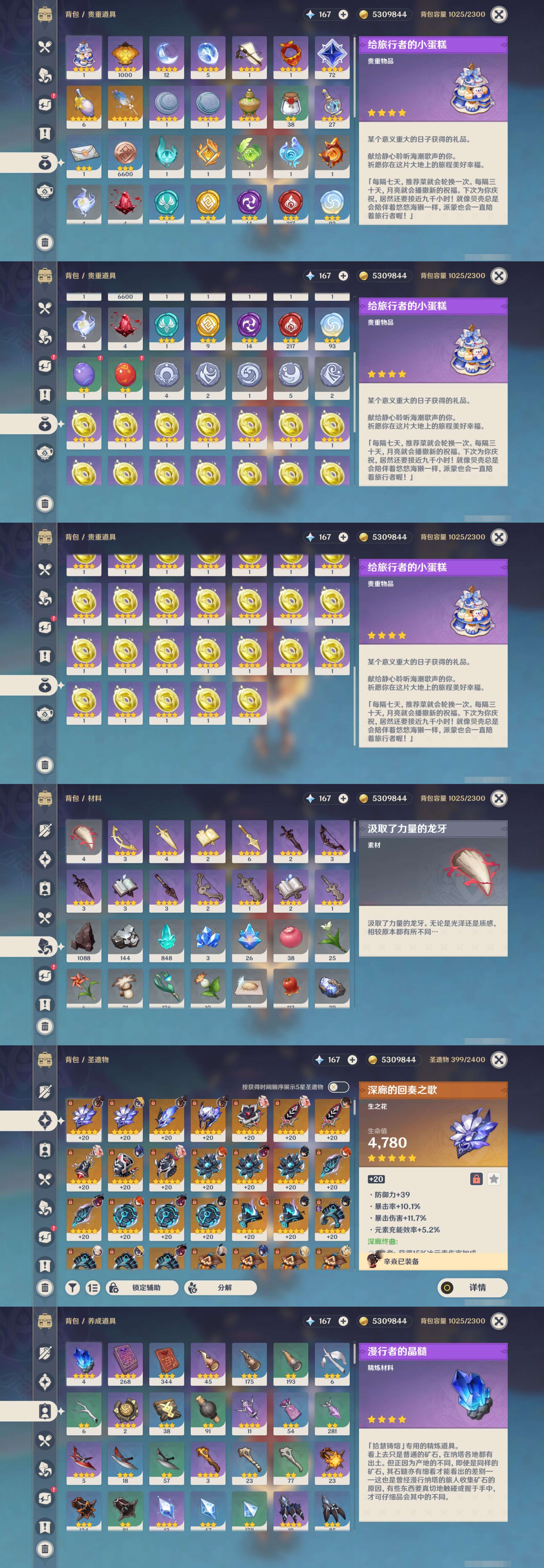 YSMK49262原神账号详情图4