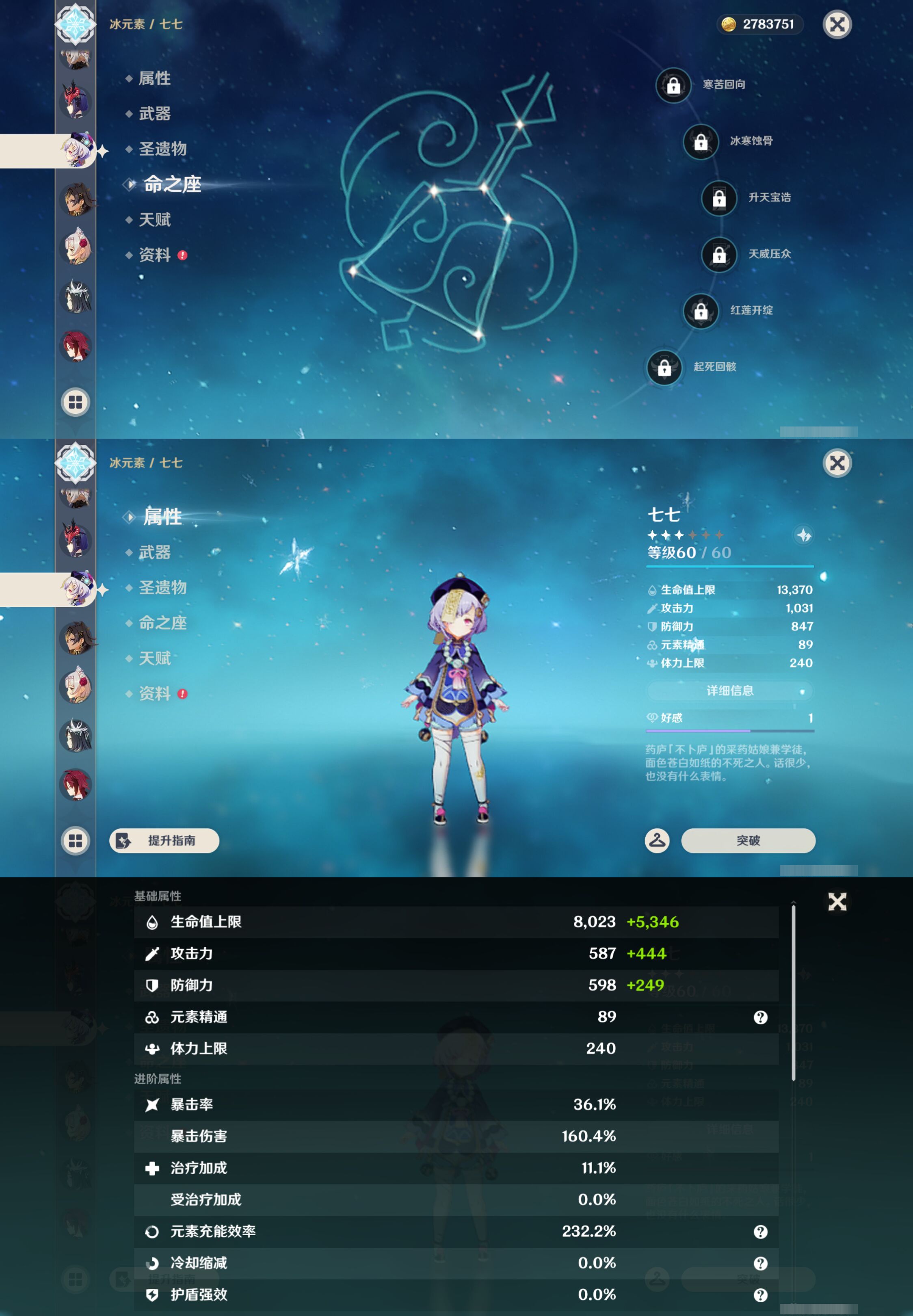 YSMK49279原神账号详情图21