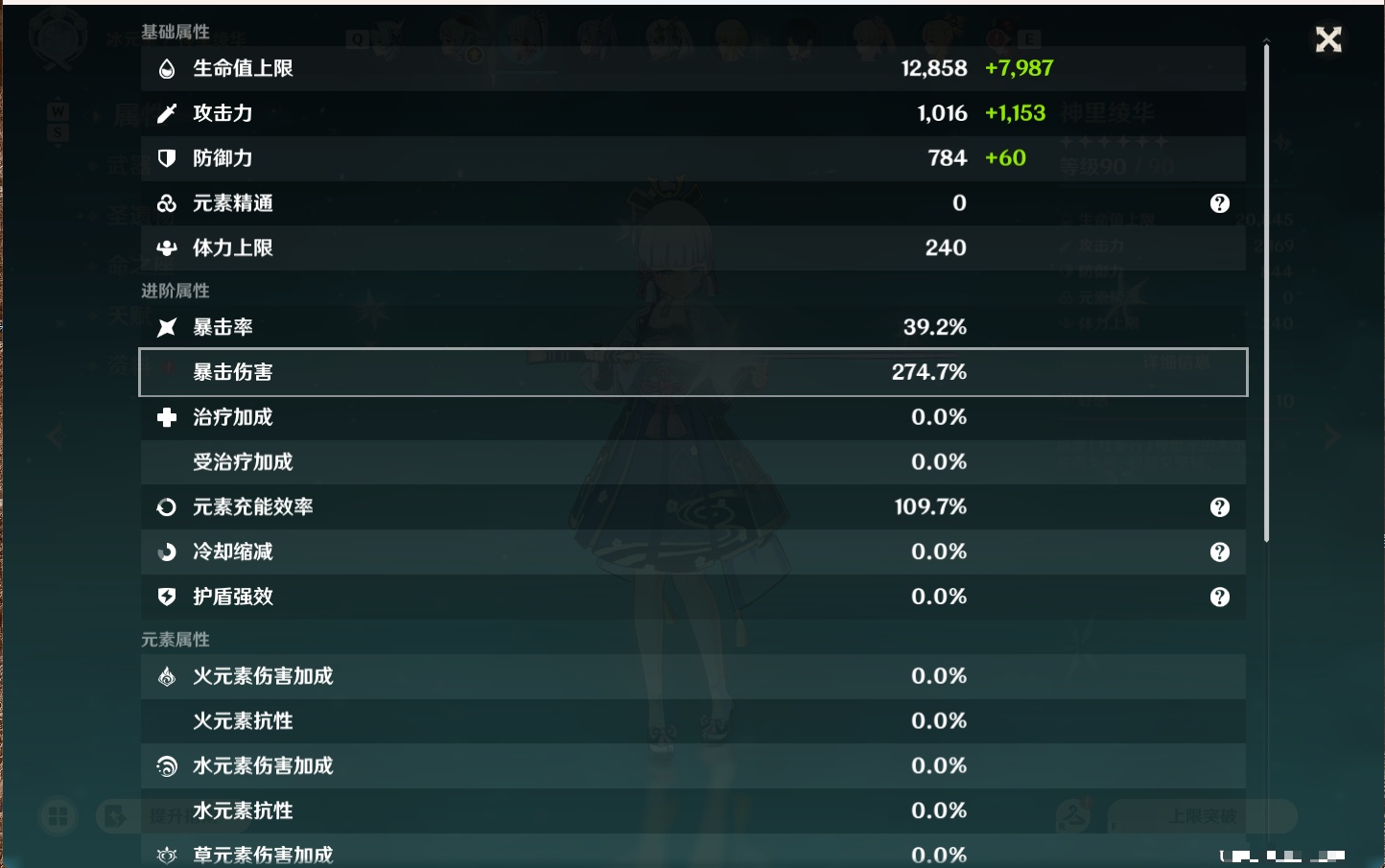 YSMK49253原神账号详情图8