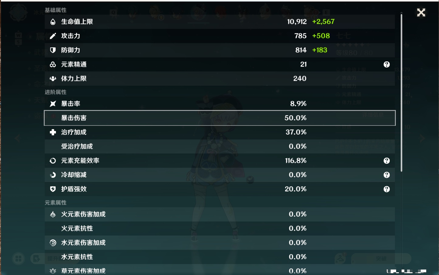 YSMK49253原神账号详情图55