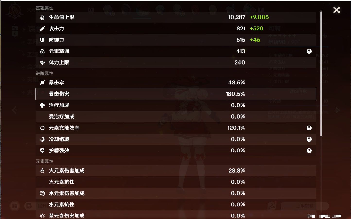 YSMK49275原神账号详情图25 YSMK49275原神账号详情图25
