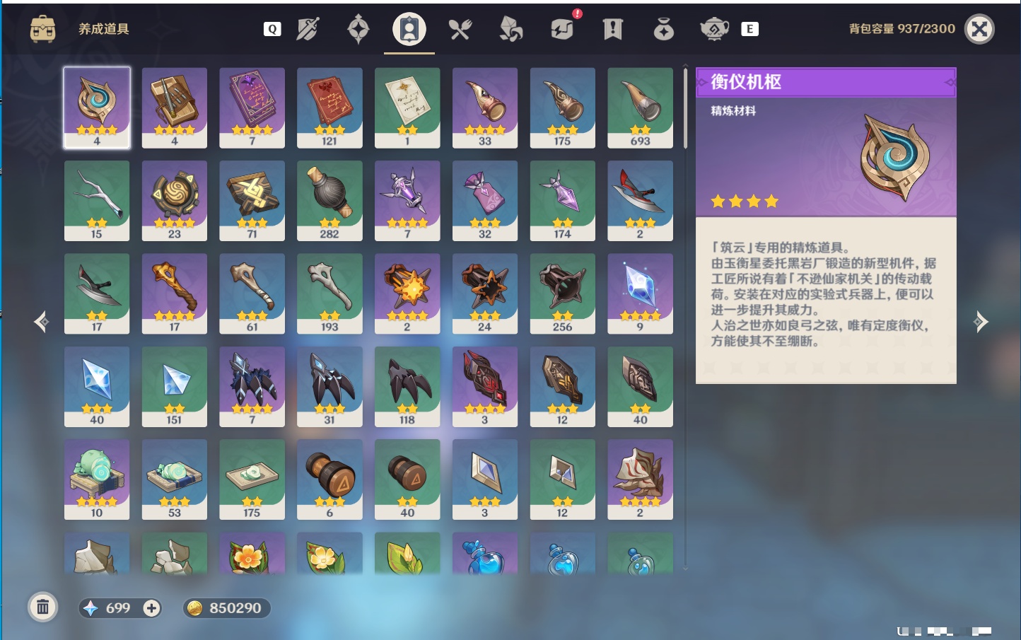 YSMK49255原神账号详情图45