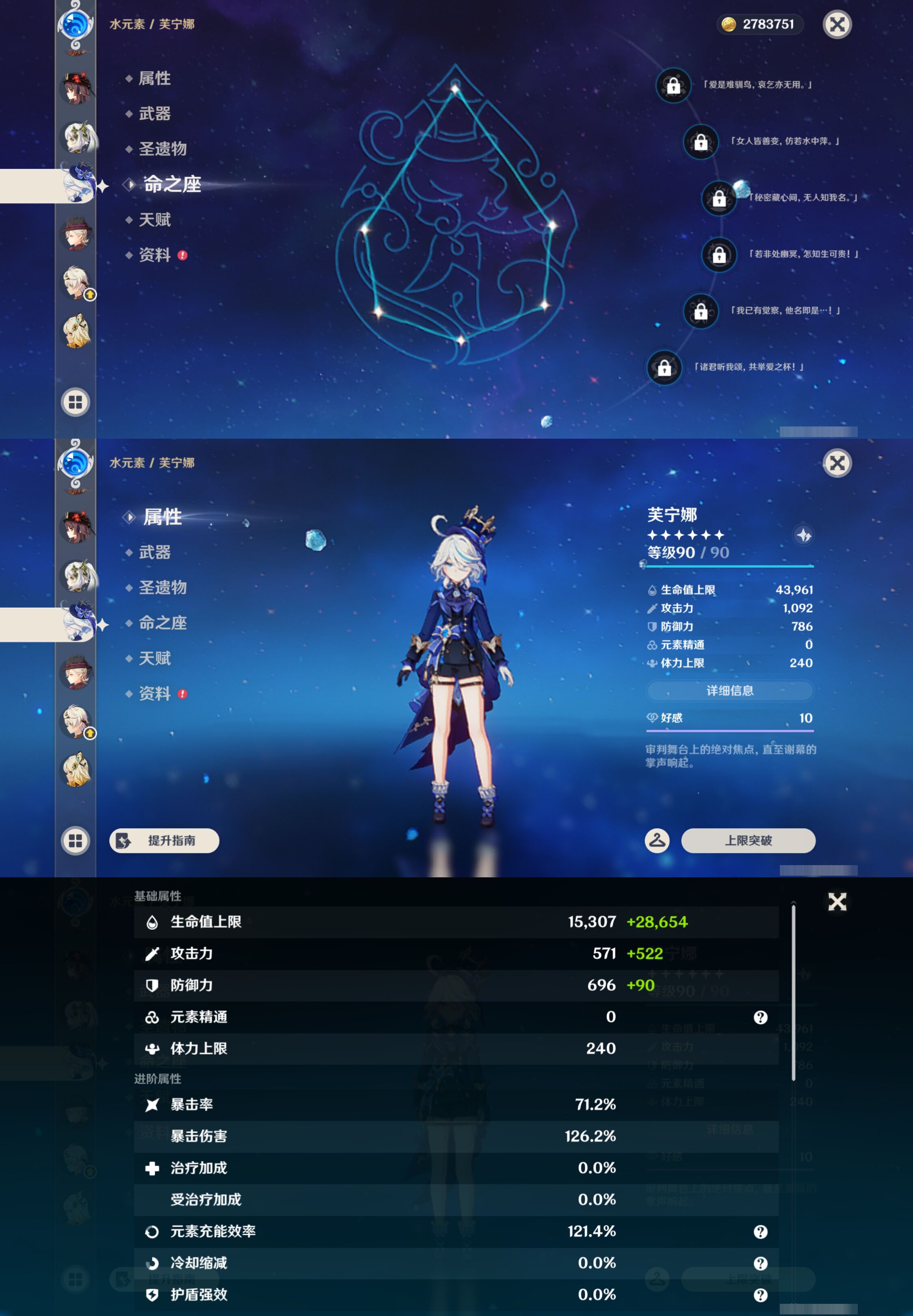 YSMK49279原神账号详情图15