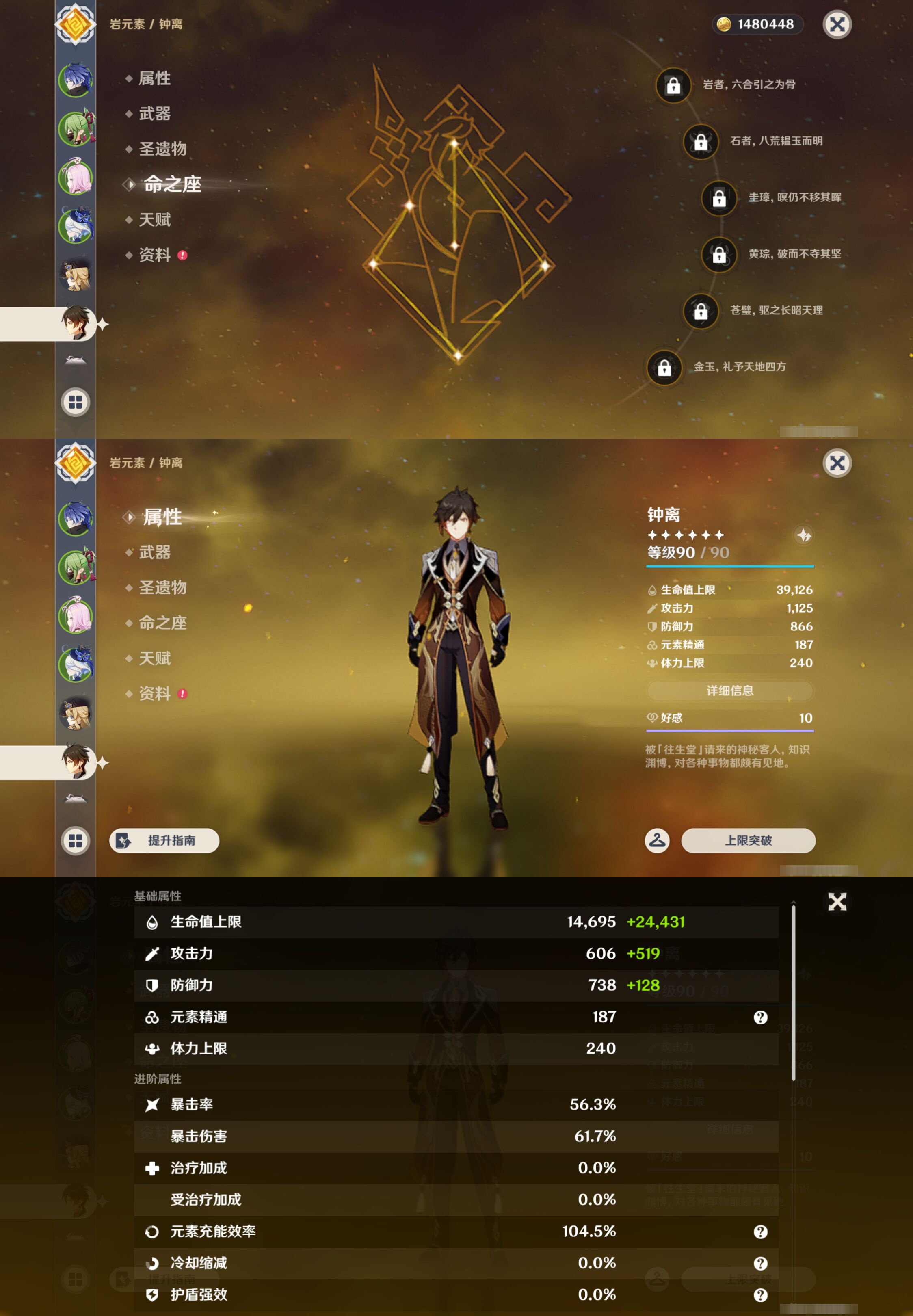 YSMK49274原神账号详情图11 YSMK49274原神账号详情图11
