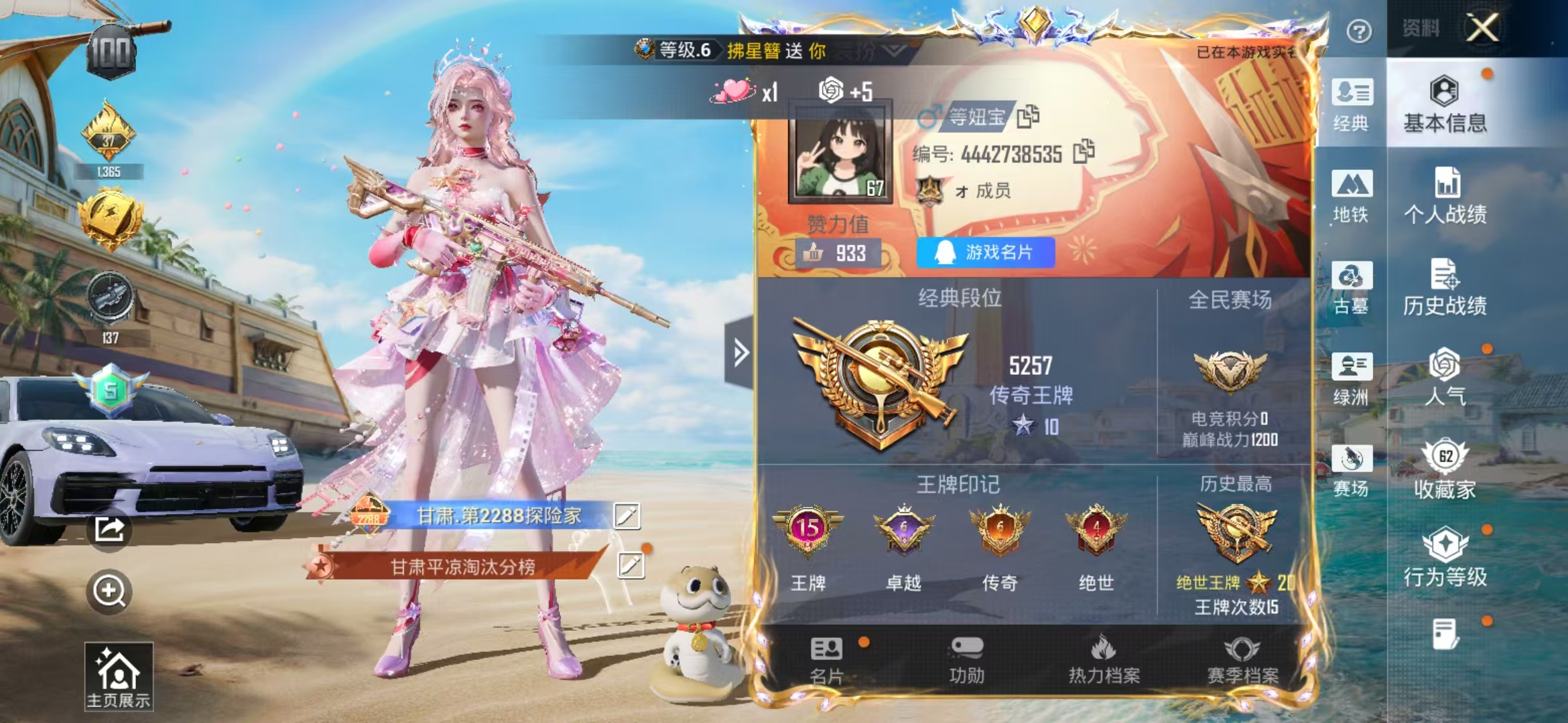 账号详情图片