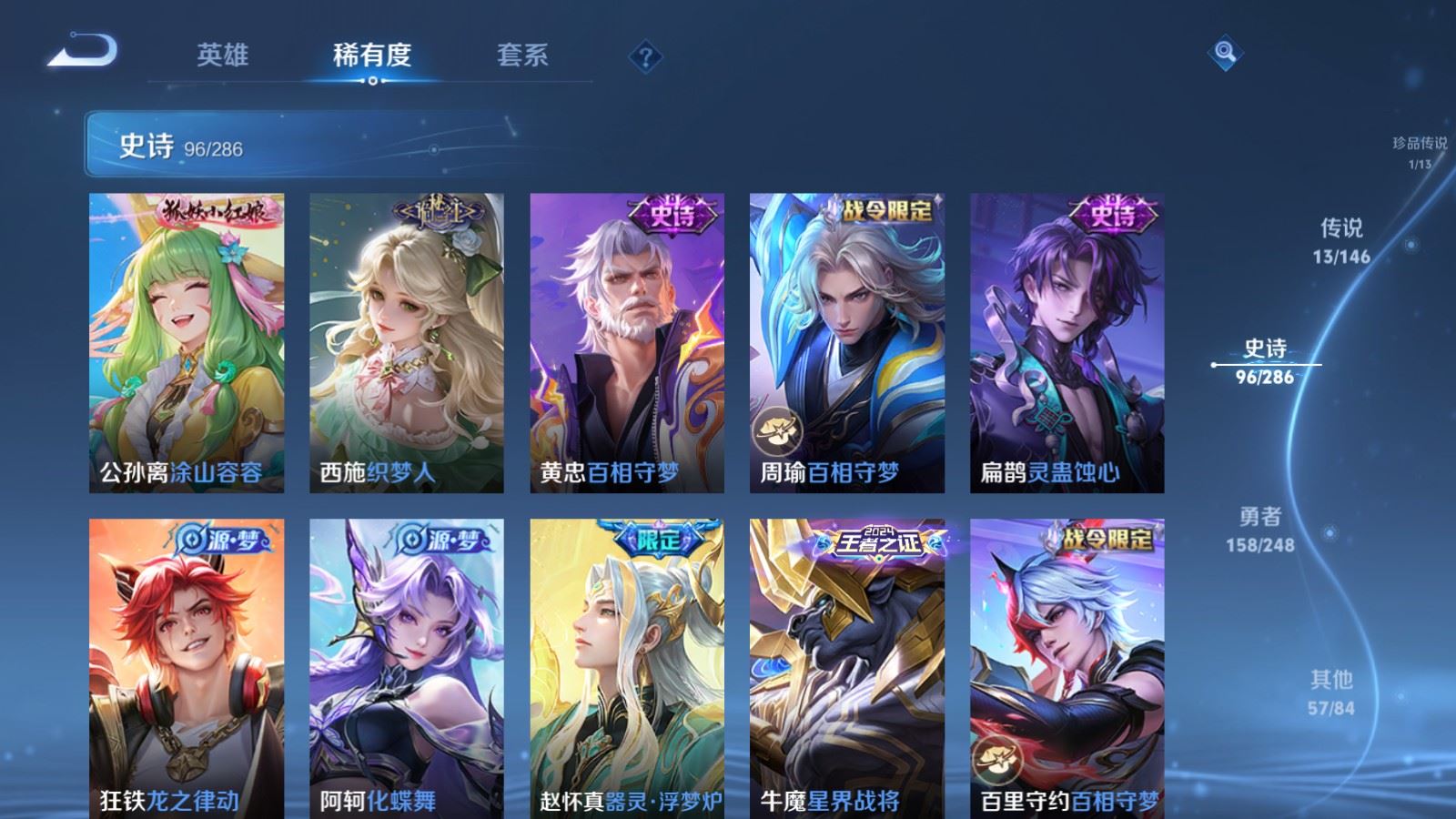 WZLX4540979王者荣耀账号详情图13 WZLX4540979王者荣耀账号详情图13