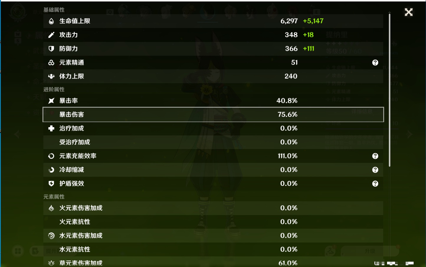 YSMK49255原神账号详情图16