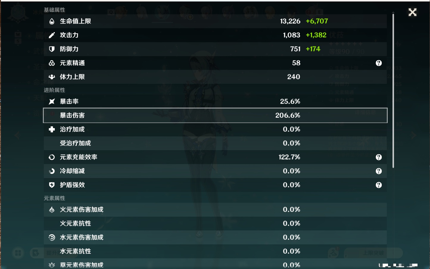 YSMK49253原神账号详情图47