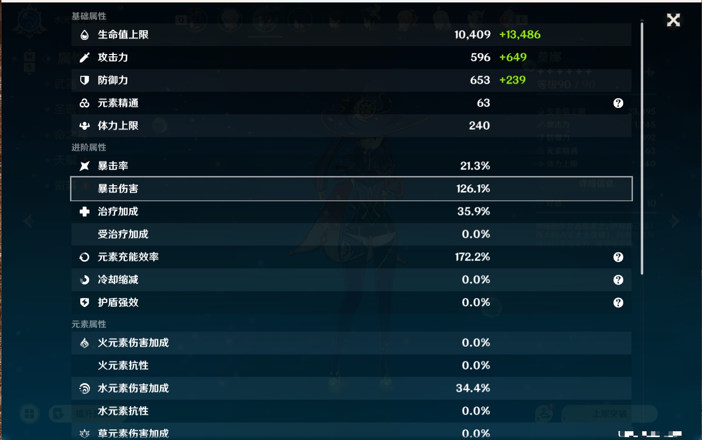 YSMK49253原神账号详情图31