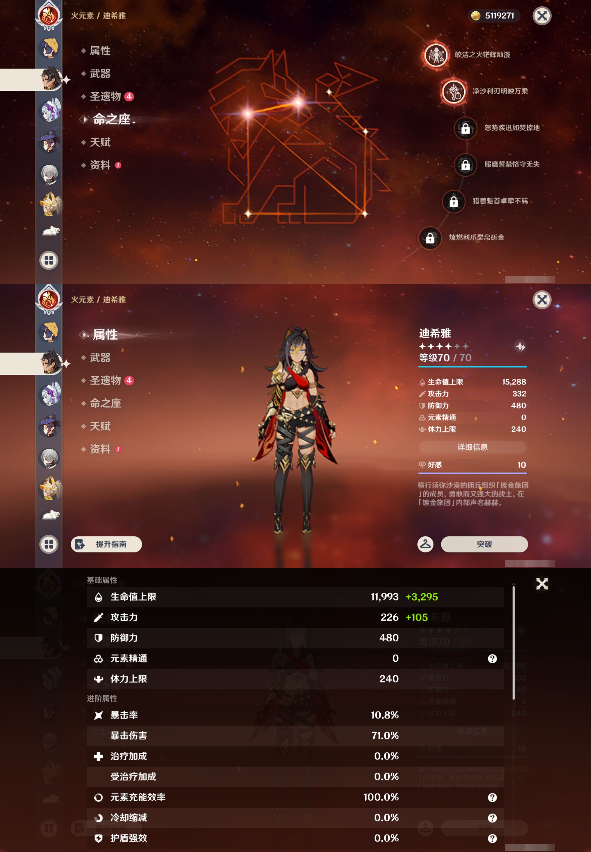 YSMK49249原神账号详情图31 YSMK49249原神账号详情图31