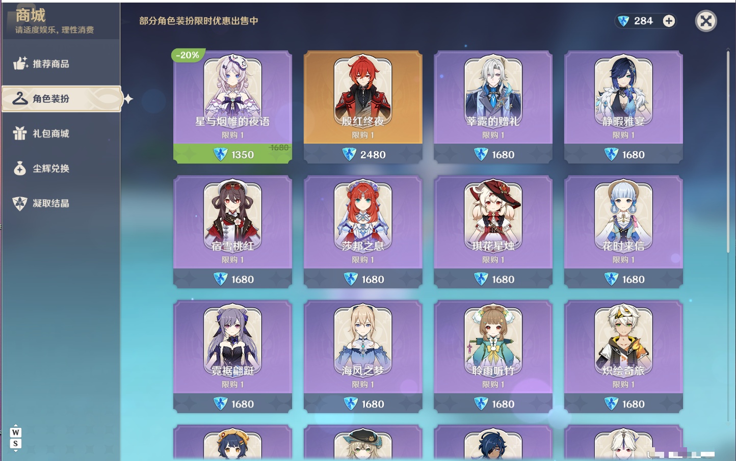 YSMK49288原神账号详情图39 YSMK49288原神账号详情图39