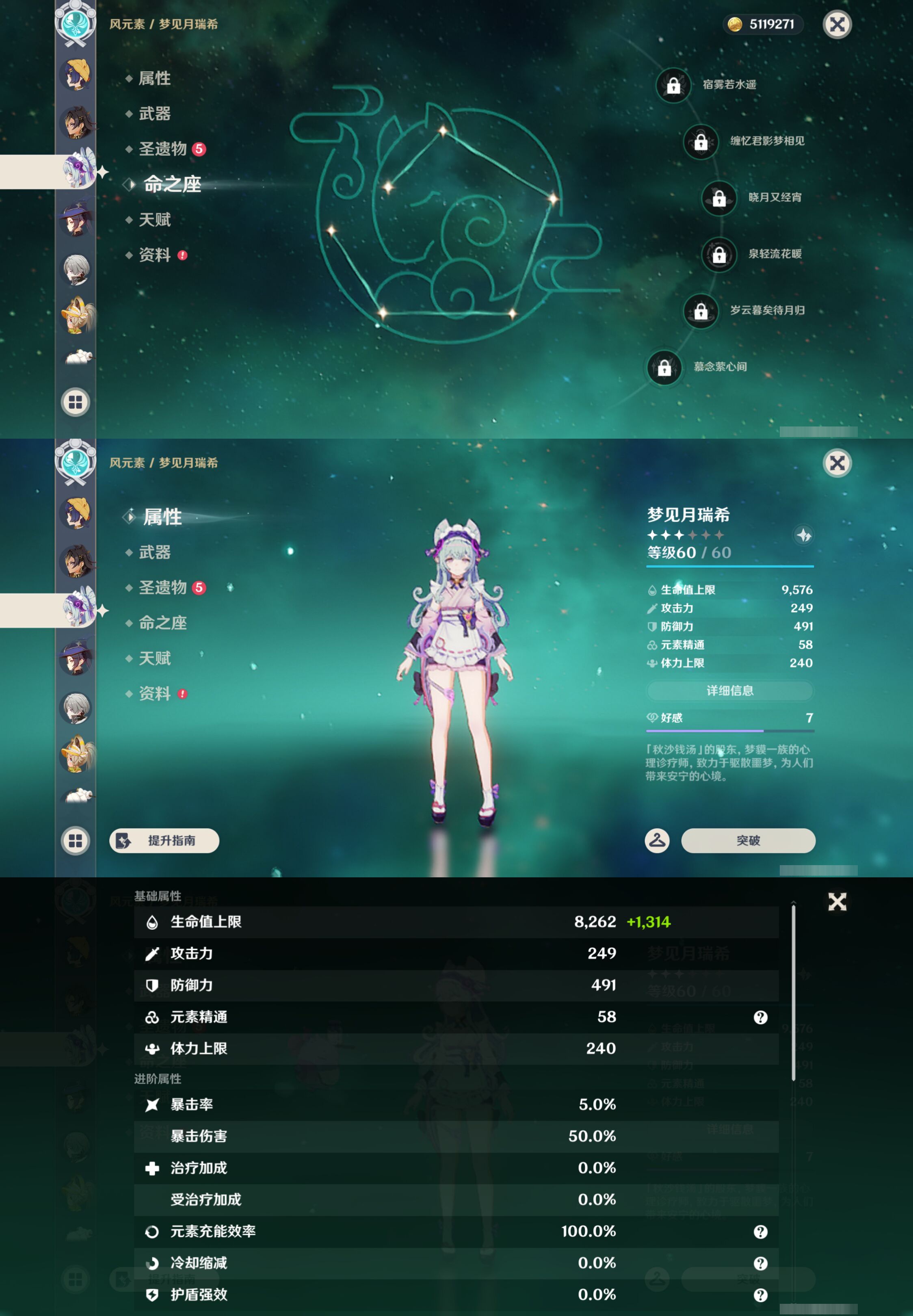 YSMK49249原神账号详情图32 YSMK49249原神账号详情图32