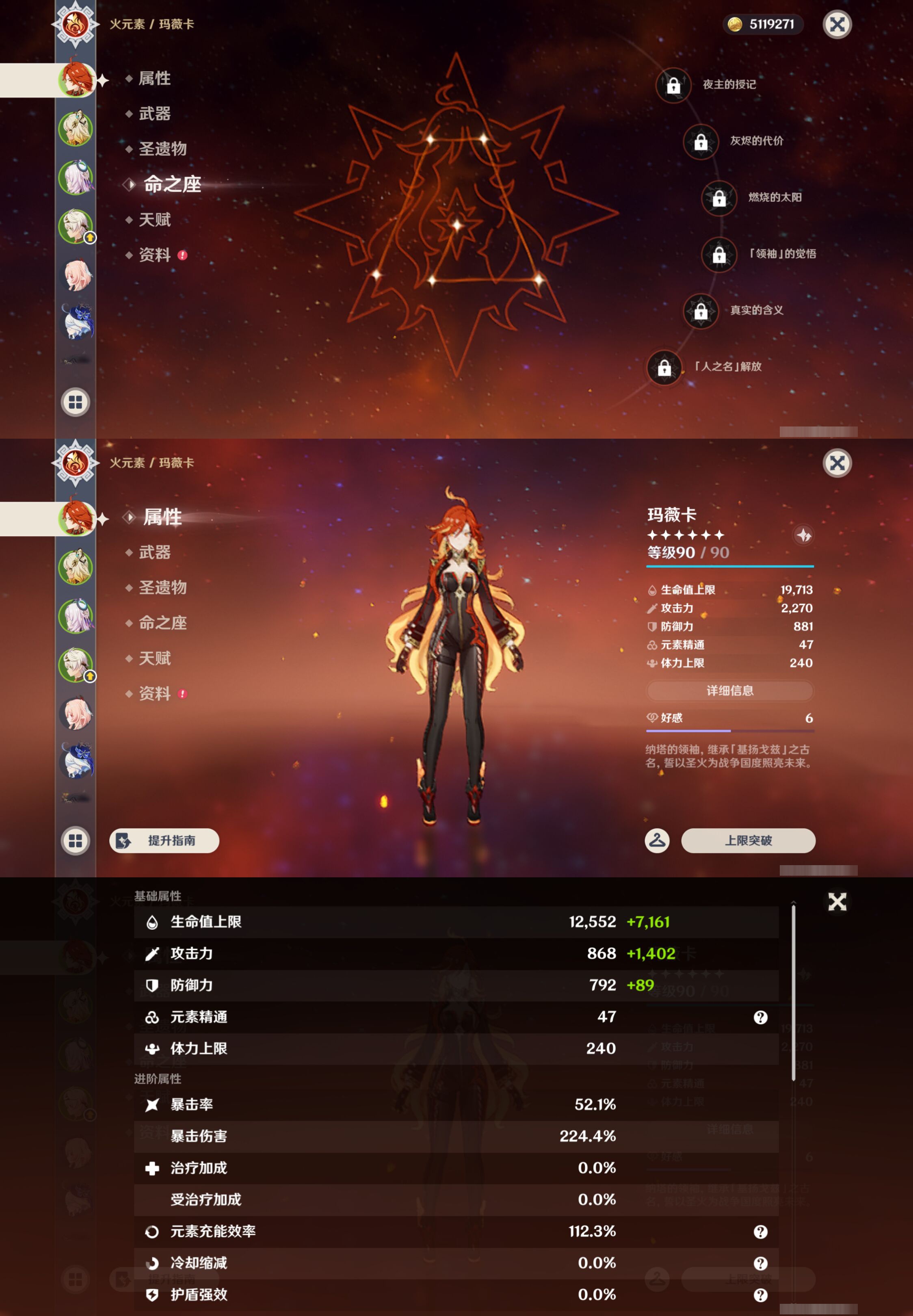 YSMK49249原神账号详情图8 YSMK49249原神账号详情图8