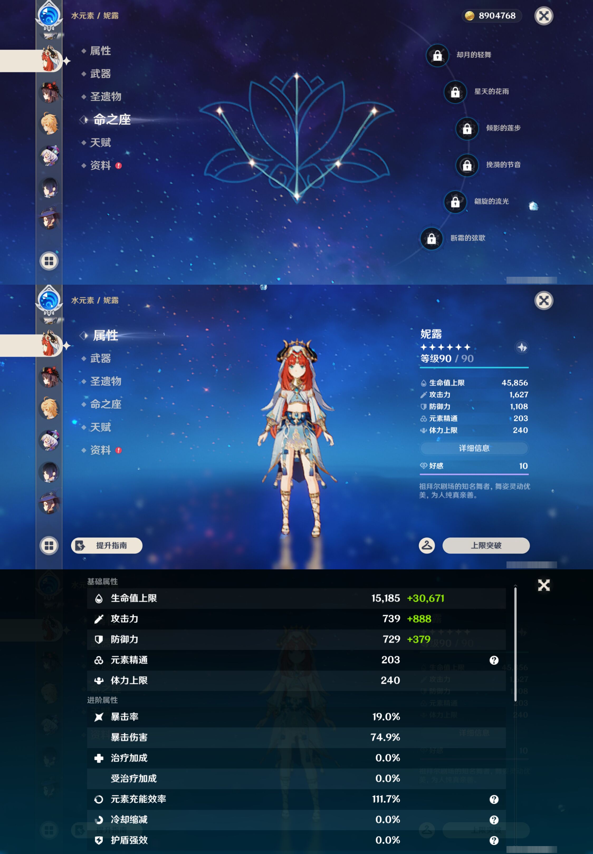 YSMK49302原神账号详情图20