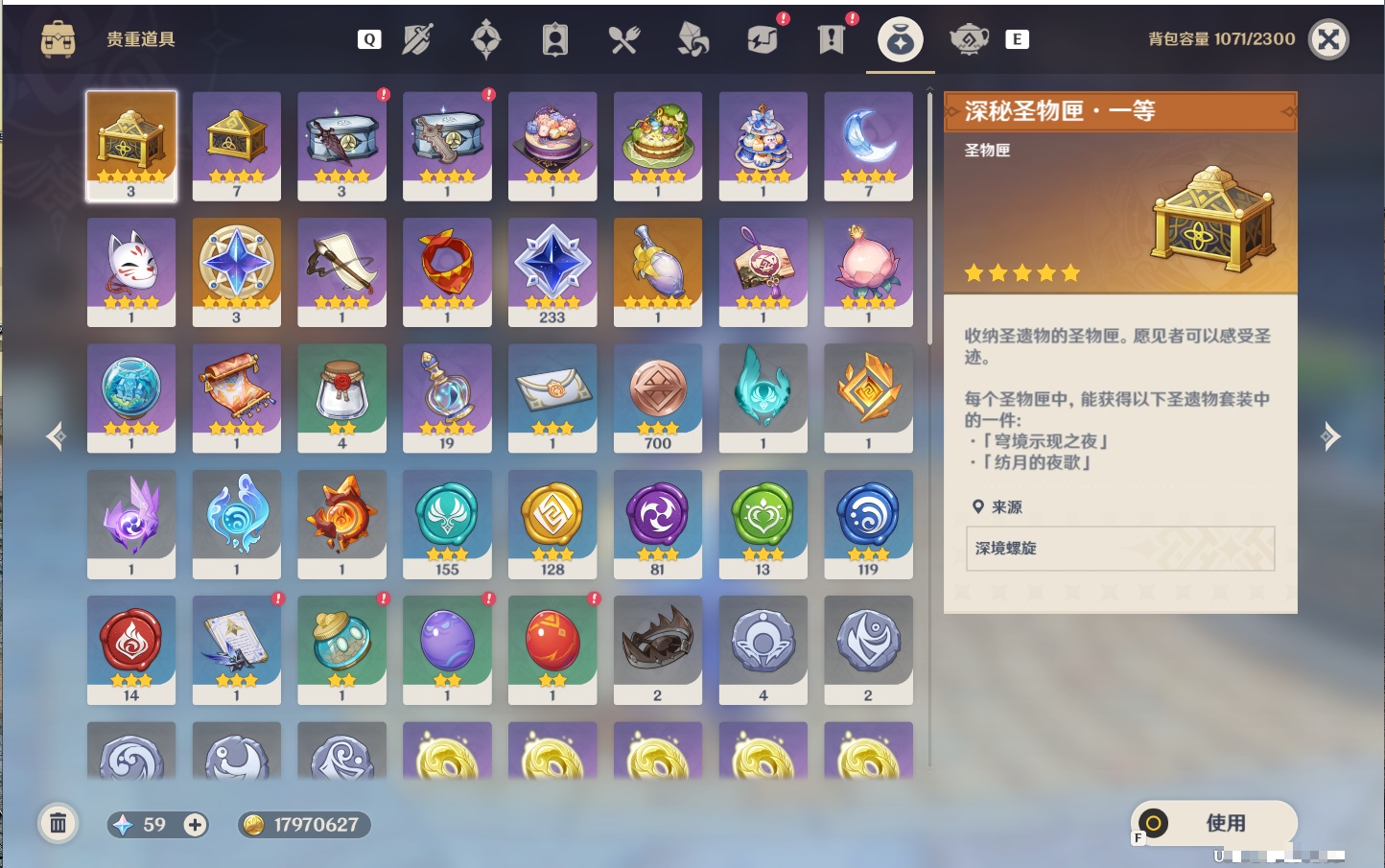 YSMK49275原神账号详情图48 YSMK49275原神账号详情图48