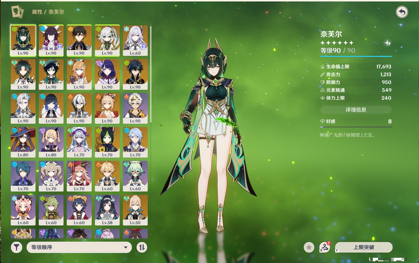 YSMK49266原神账号详情图54