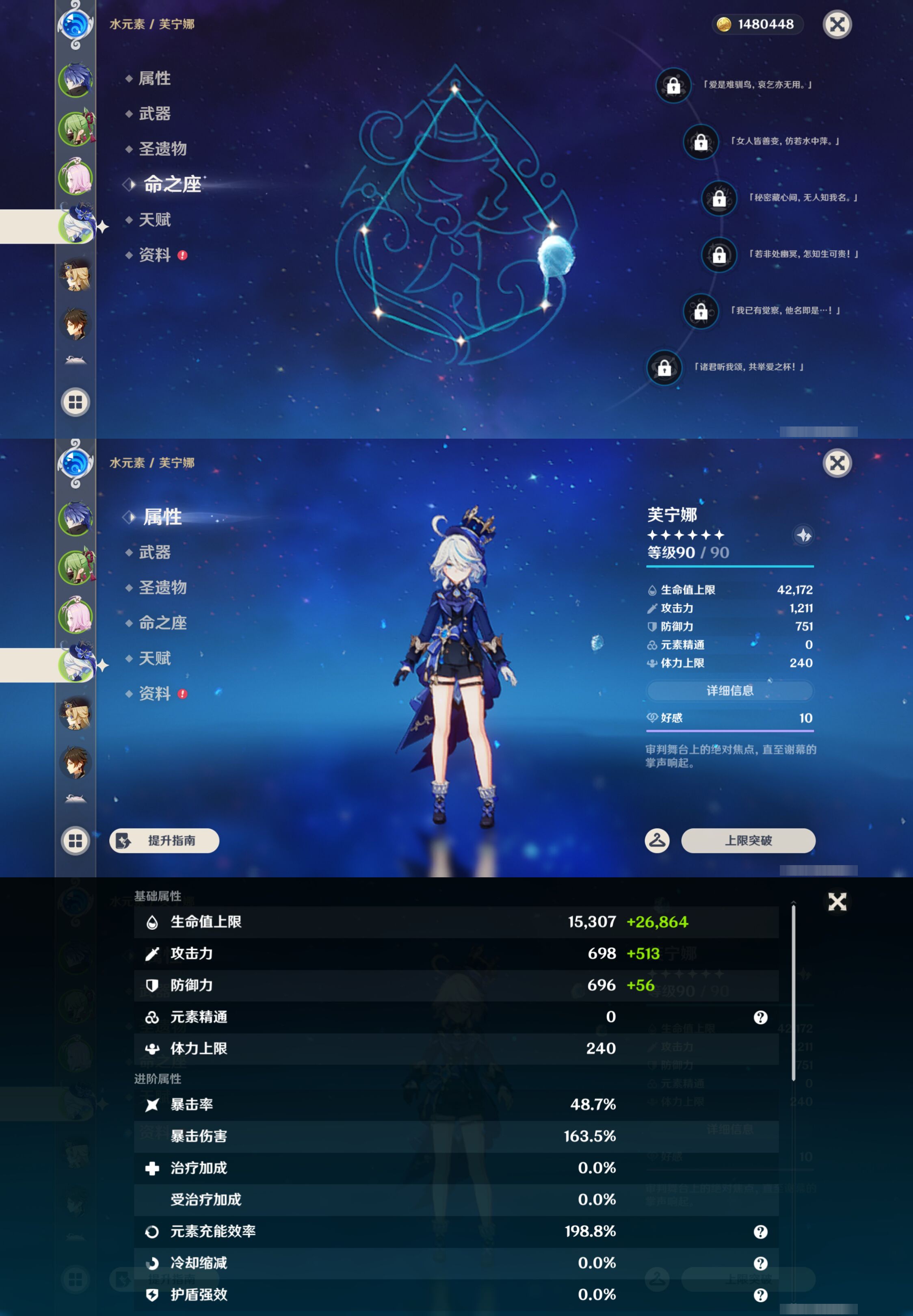 YSMK49274原神账号详情图9 YSMK49274原神账号详情图9