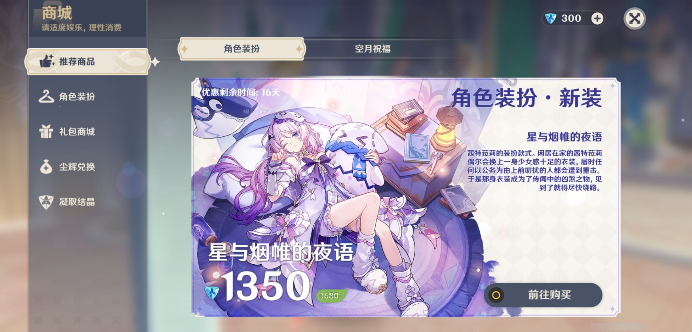 YSMK49259原神账号详情图42 YSMK49259原神账号详情图42