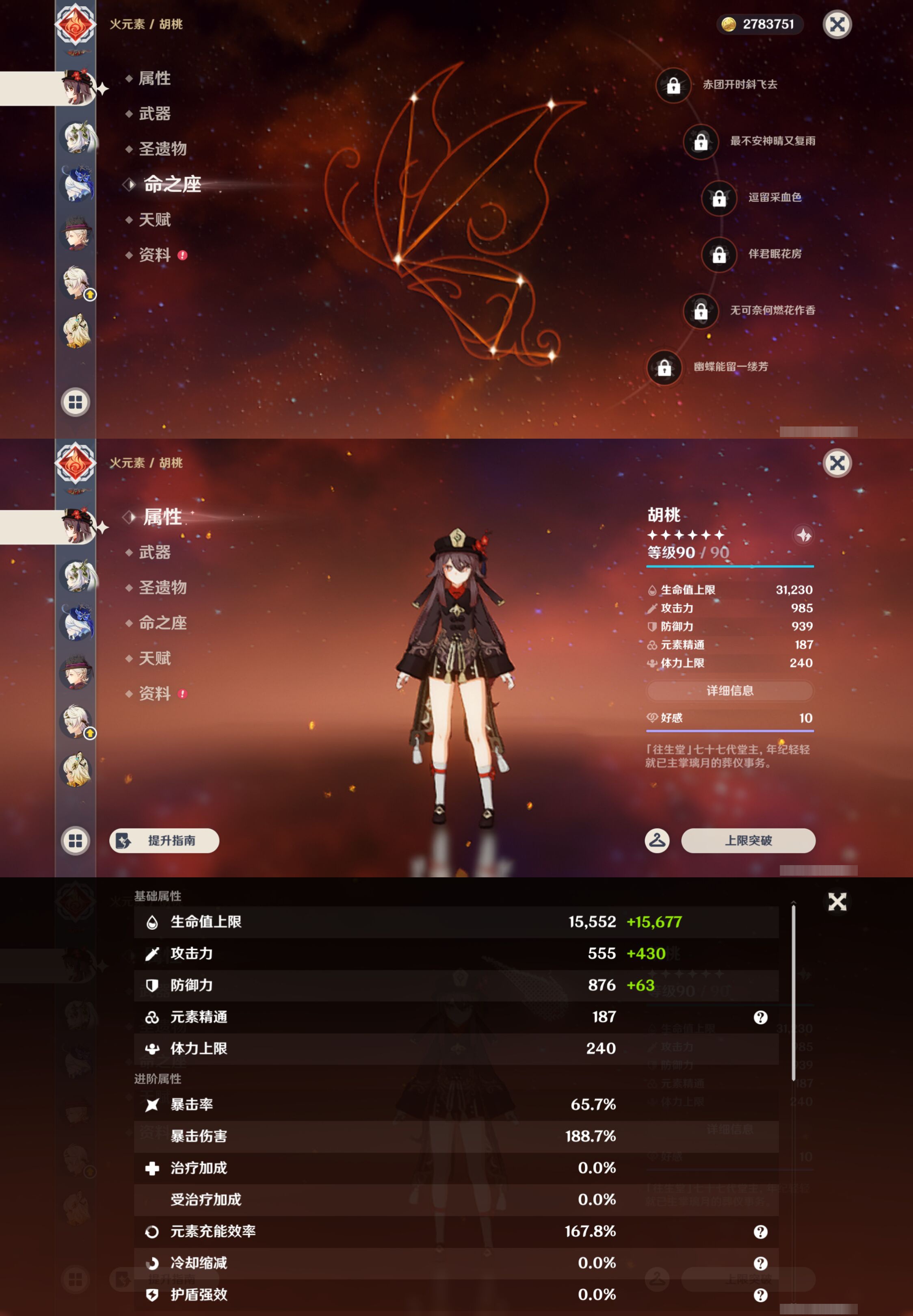 YSMK49279原神账号详情图13