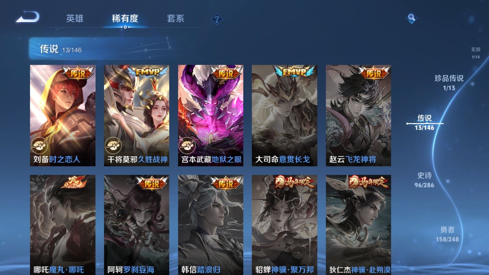 WZLX4540979王者荣耀账号详情图11 WZLX4540979王者荣耀账号详情图11