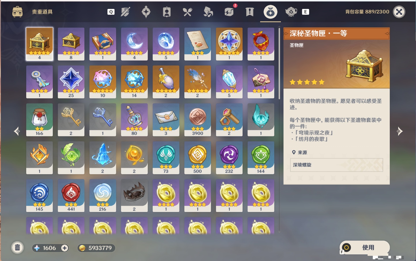 YSMK49250原神账号详情图11 YSMK49250原神账号详情图11