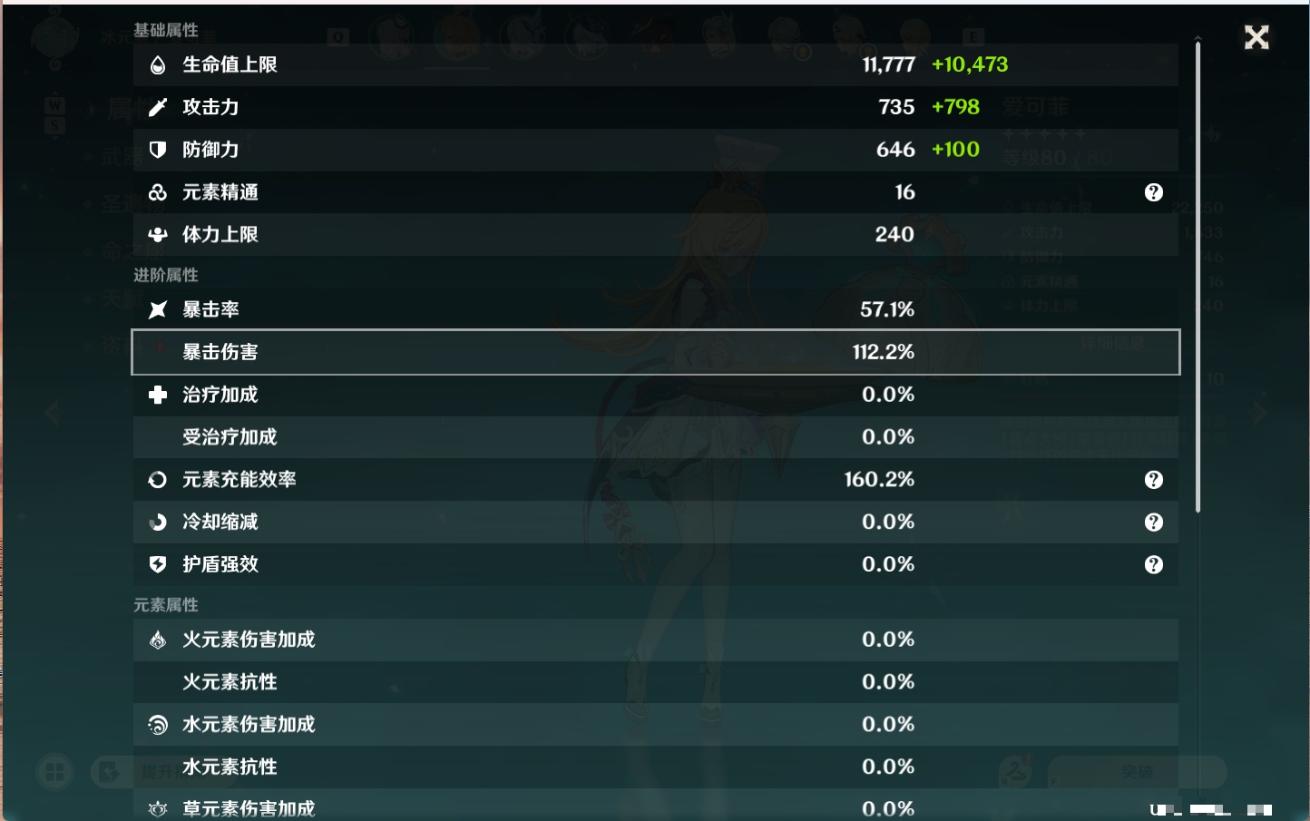 YSMK49263原神账号详情图31