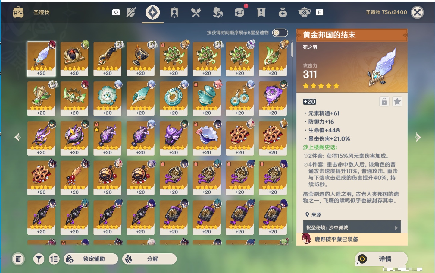 YSMK49269原神账号详情图37