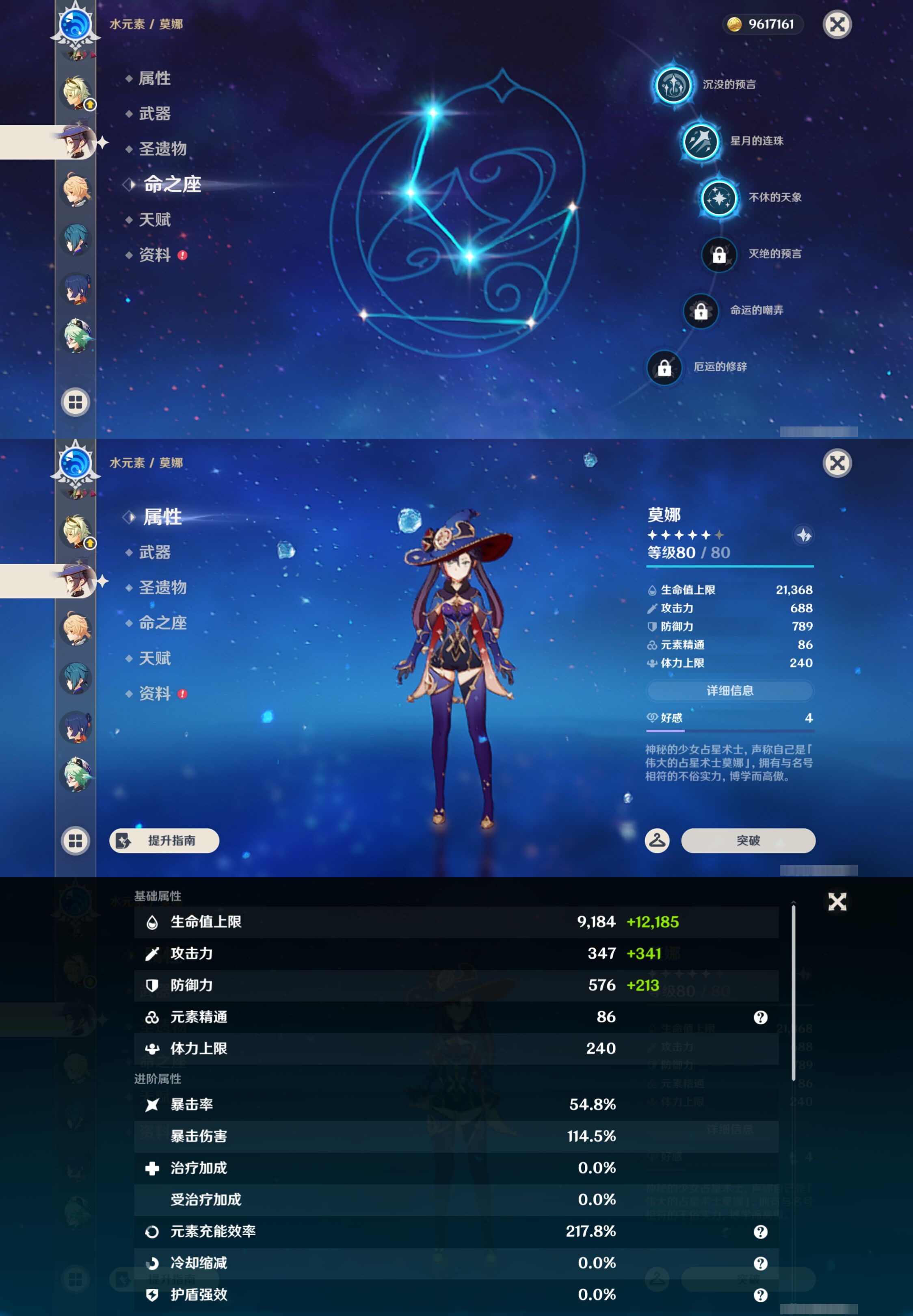 YSMK49251原神账号详情图19 YSMK49251原神账号详情图19