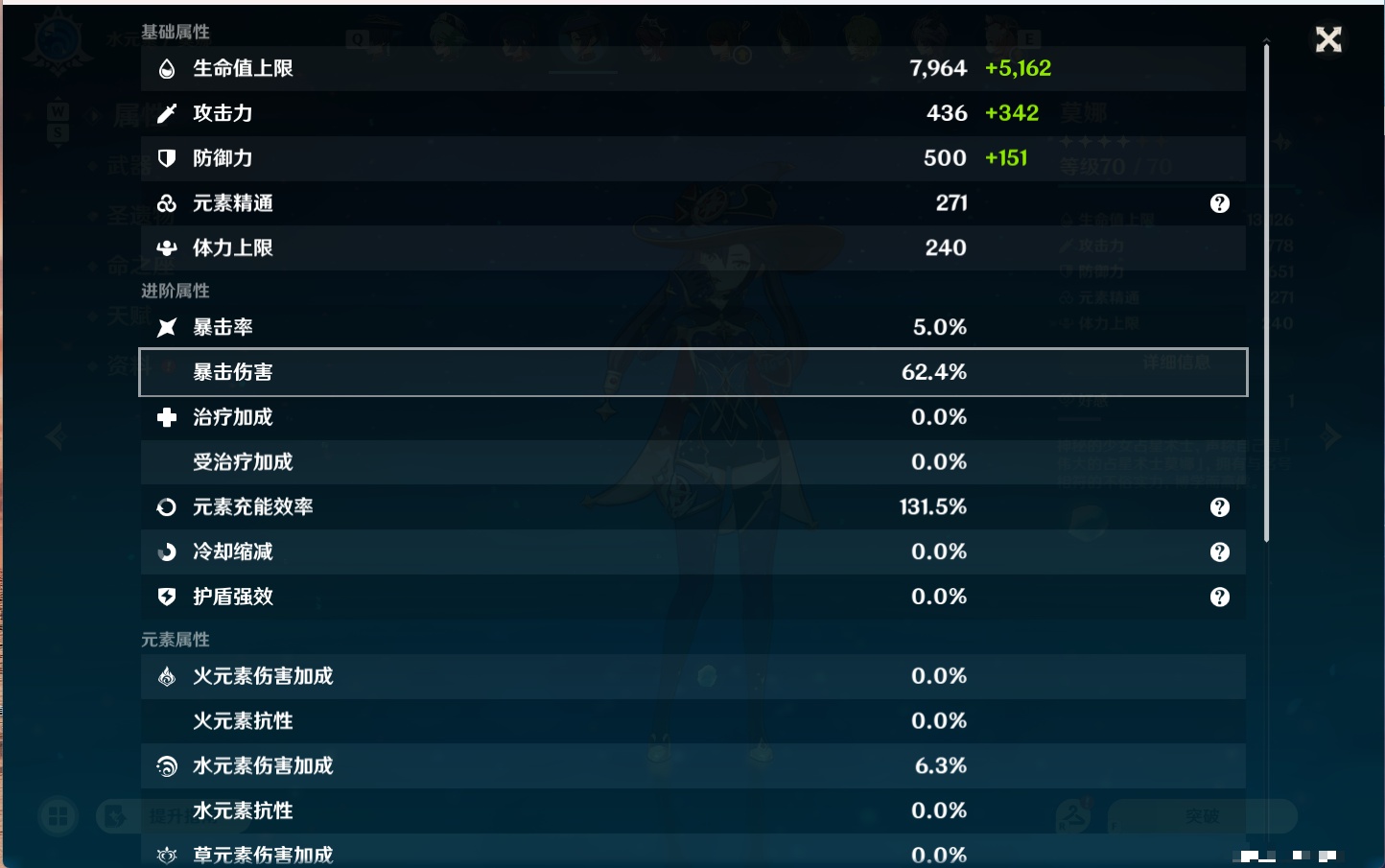 YSMK49250原神账号详情图3 YSMK49250原神账号详情图3