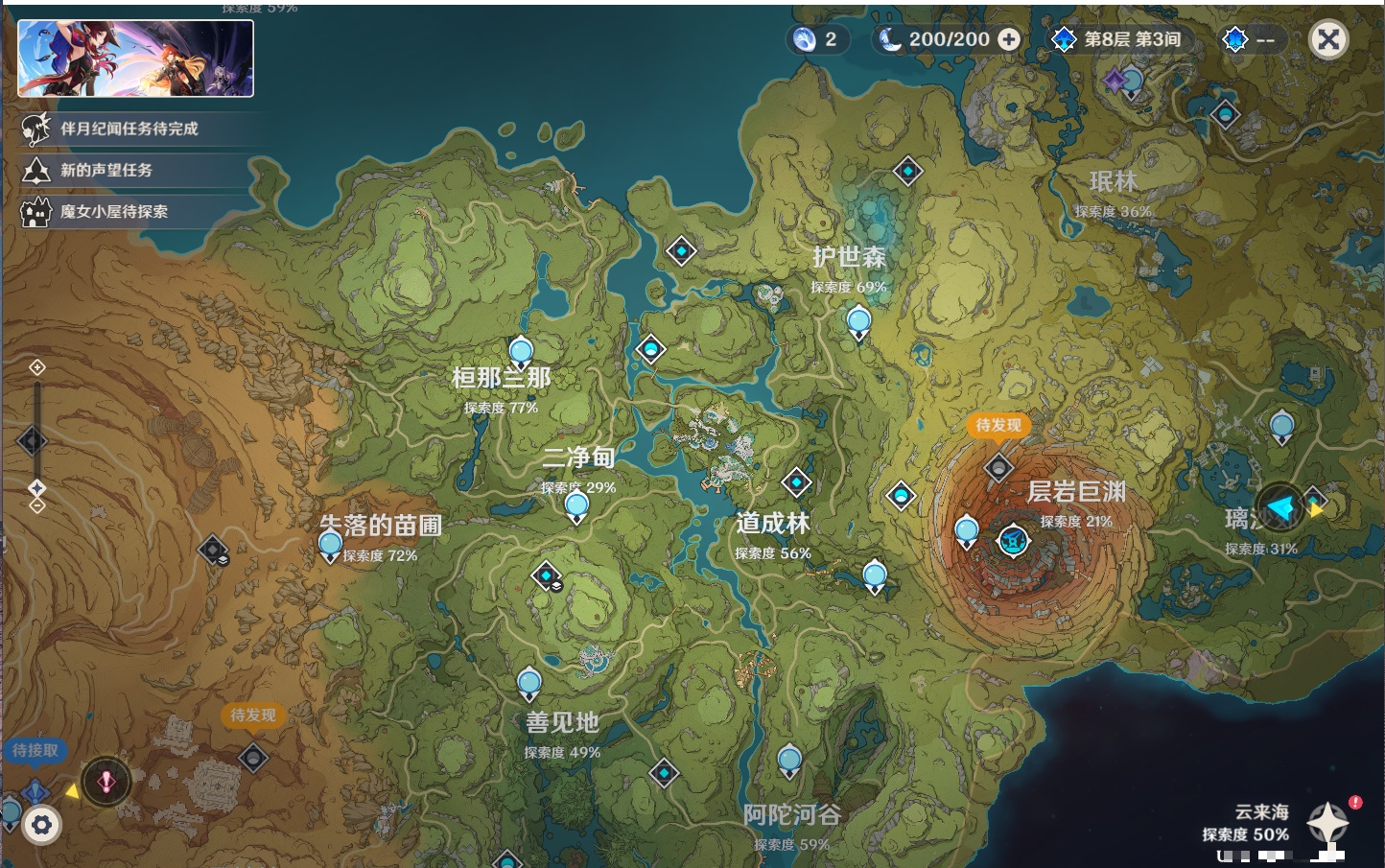 YSMK49299原神账号详情图4