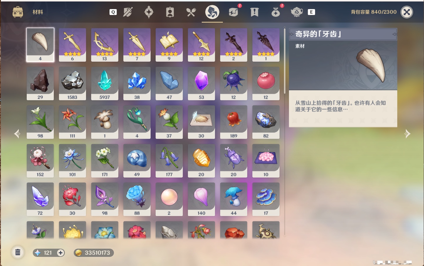 YSMK49253原神账号详情图11