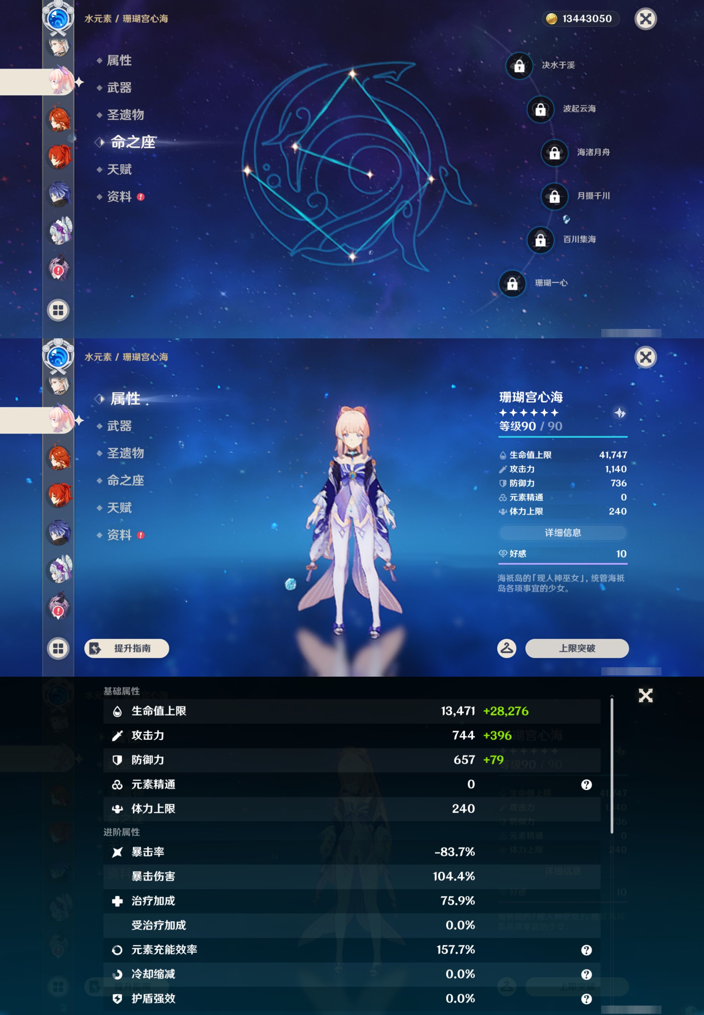 YSMK49259原神账号详情图25 YSMK49259原神账号详情图25